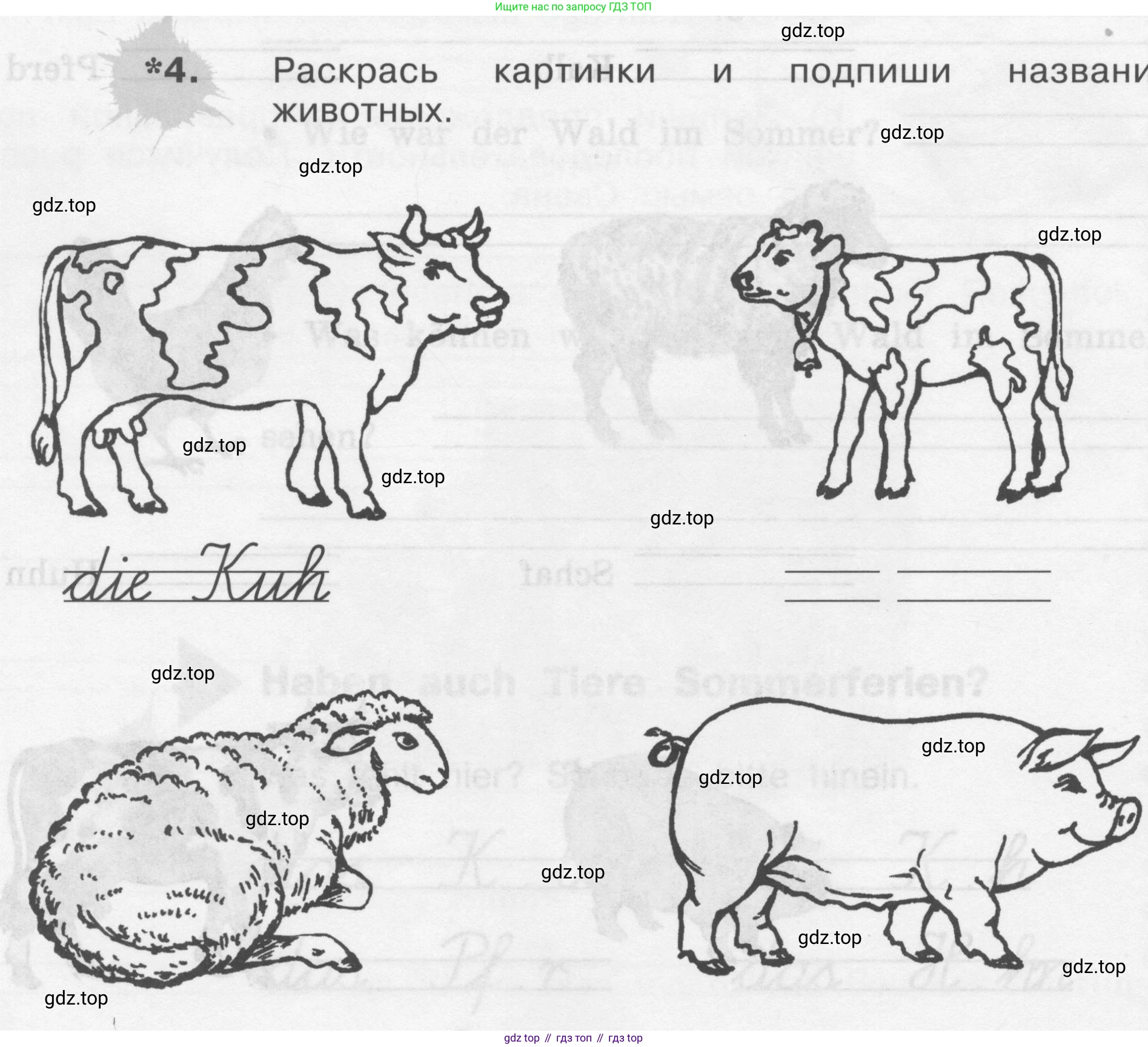 ГДЗ Немецкий язык (Deutsch), 4 класс рабочая тетрадь (arbeitsbuch), авторы: Бим Инесса Львовна (Bim I), Рыжова Лариса Ивановна (Ryschowa L), издательство Просвещение, Москва, 2023, серого цвета, Часть 1, страница 24, номер 4, Условие 2008-2022