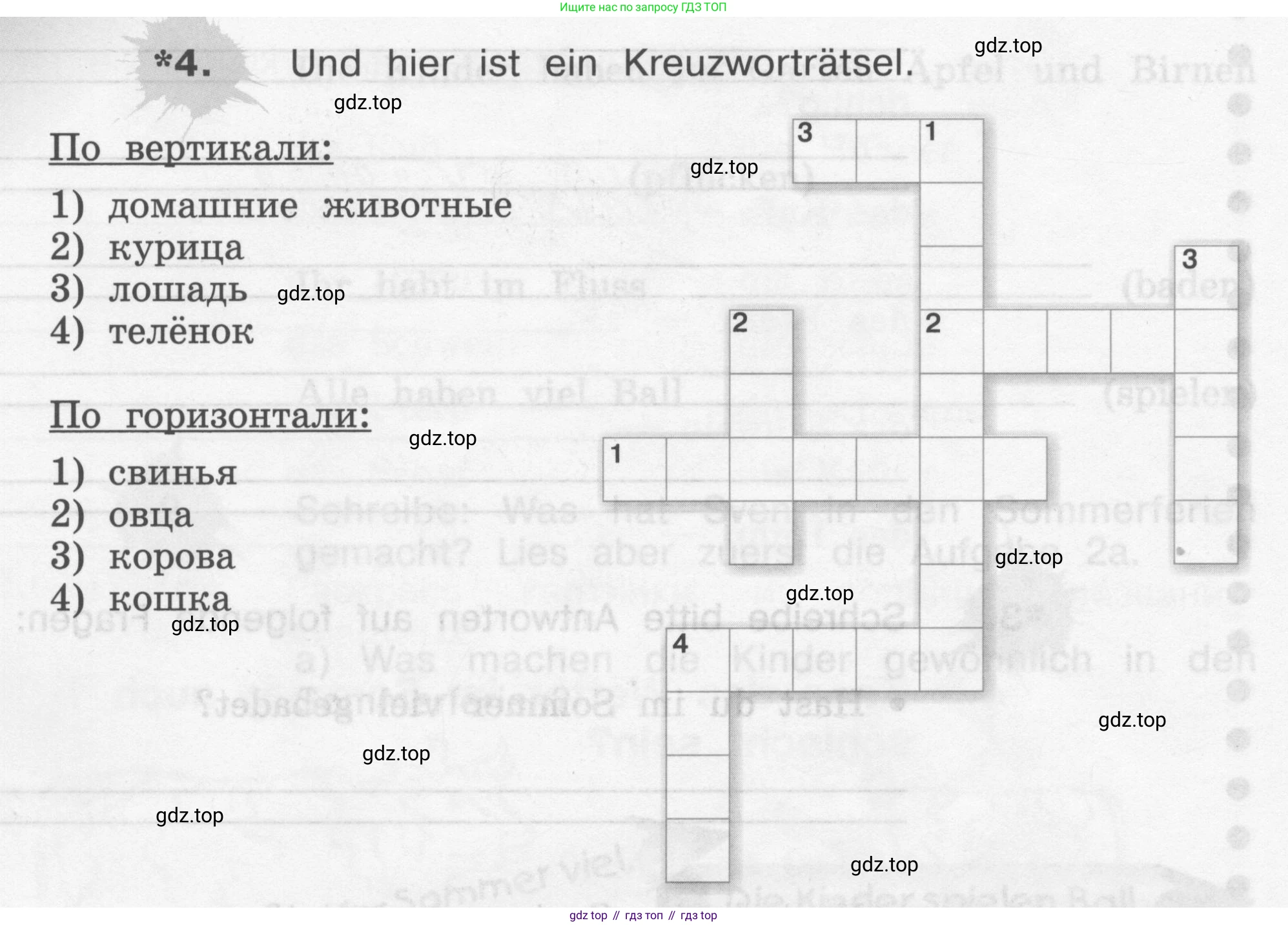 ГДЗ Немецкий язык (Deutsch), 4 класс рабочая тетрадь (arbeitsbuch), авторы: Бим Инесса Львовна (Bim I), Рыжова Лариса Ивановна (Ryschowa L), издательство Просвещение, Москва, 2023, серого цвета, Часть 1, страница 28, номер 4, Условие 2008-2022