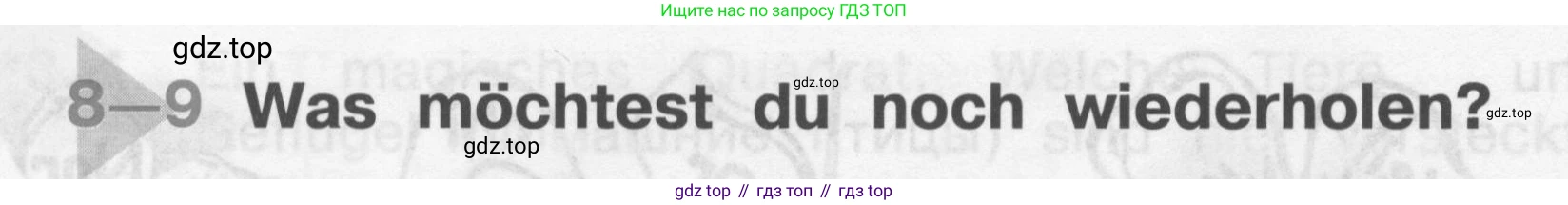 ГДЗ Немецкий язык (Deutsch), 4 класс рабочая тетрадь (arbeitsbuch), авторы: Бим Инесса Львовна (Bim I), Рыжова Лариса Ивановна (Ryschowa L), издательство Просвещение, Москва, 2023, серого цвета, Часть 1, страница 36, номер 1, Условие 2008-2022
