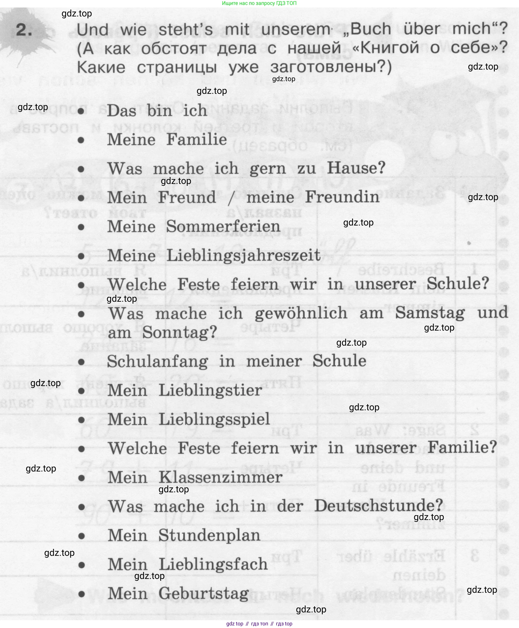 ГДЗ Немецкий язык (Deutsch), 4 класс рабочая тетрадь (arbeitsbuch), авторы: Бим Инесса Львовна (Bim I), Рыжова Лариса Ивановна (Ryschowa L), издательство Просвещение, Москва, 2023, серого цвета, Часть 1, страница 60, номер 2, Условие 2008-2022