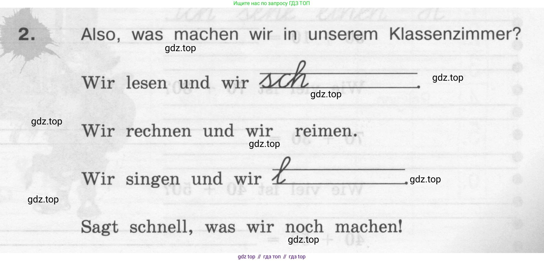 ГДЗ Немецкий язык (Deutsch), 4 класс рабочая тетрадь (arbeitsbuch), авторы: Бим Инесса Львовна (Bim I), Рыжова Лариса Ивановна (Ryschowa L), издательство Просвещение, Москва, 2023, серого цвета, Часть 1, страница 41, номер 2, Условие 2008-2022