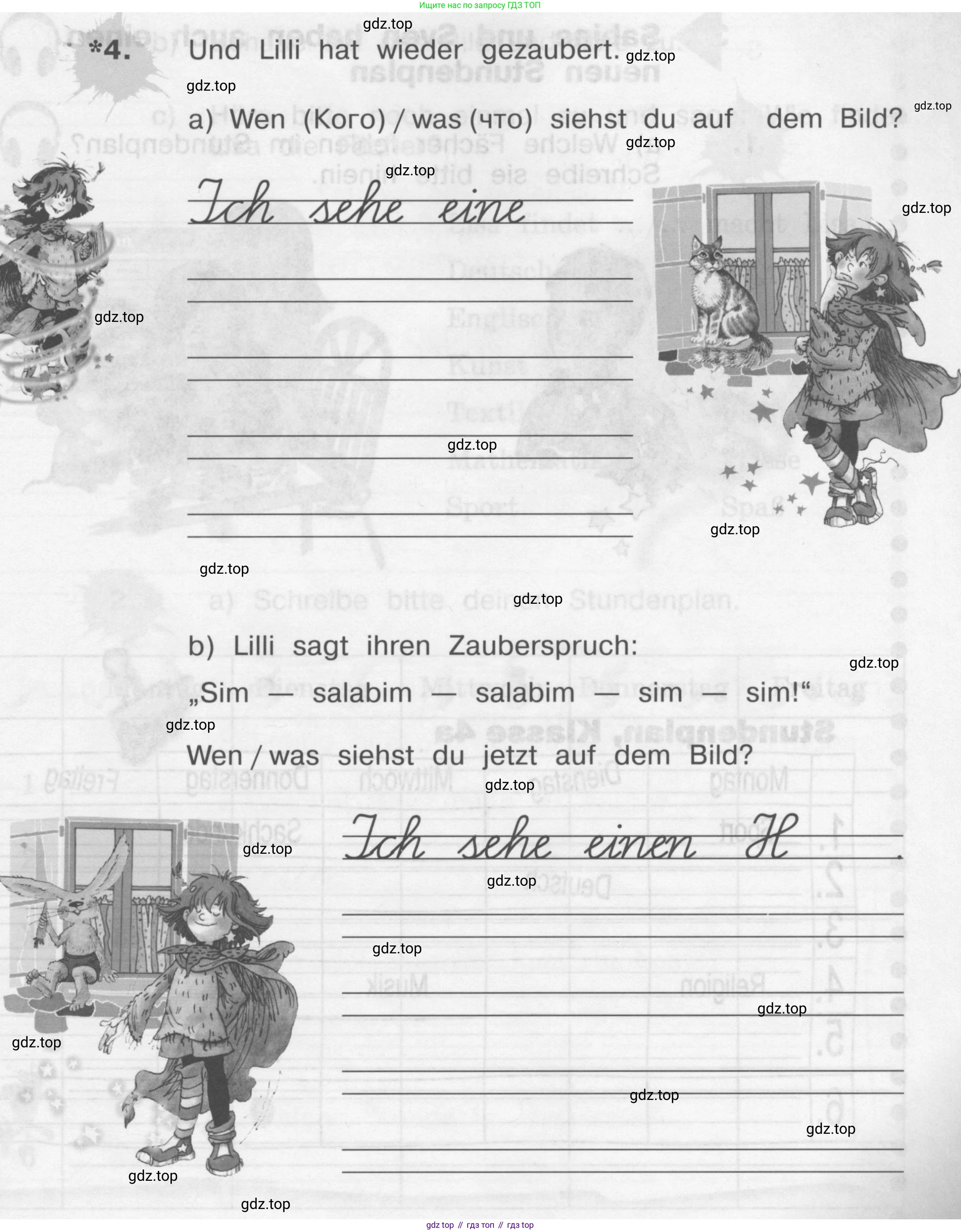 ГДЗ Немецкий язык (Deutsch), 4 класс рабочая тетрадь (arbeitsbuch), авторы: Бим Инесса Львовна (Bim I), Рыжова Лариса Ивановна (Ryschowa L), издательство Просвещение, Москва, 2023, серого цвета, Часть 1, страница 43, номер 4, Условие 2008-2022
