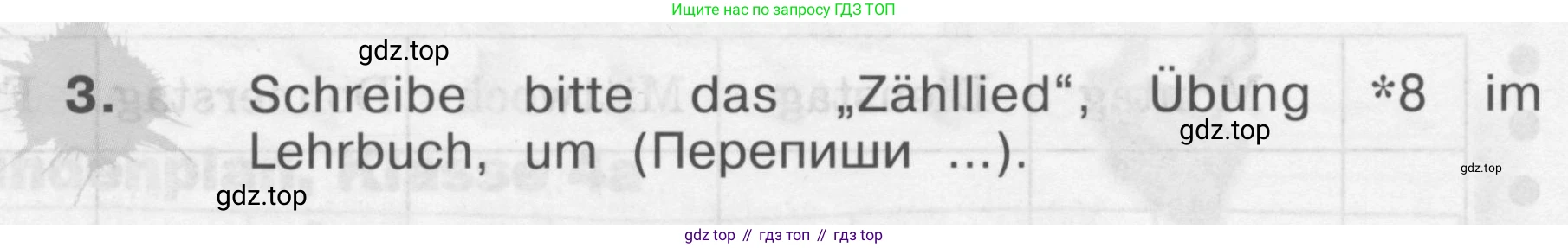ГДЗ Немецкий язык (Deutsch), 4 класс рабочая тетрадь (arbeitsbuch), авторы: Бим Инесса Львовна (Bim I), Рыжова Лариса Ивановна (Ryschowa L), издательство Просвещение, Москва, 2023, серого цвета, Часть 1, страница 46, номер 3, Условие 2008-2022