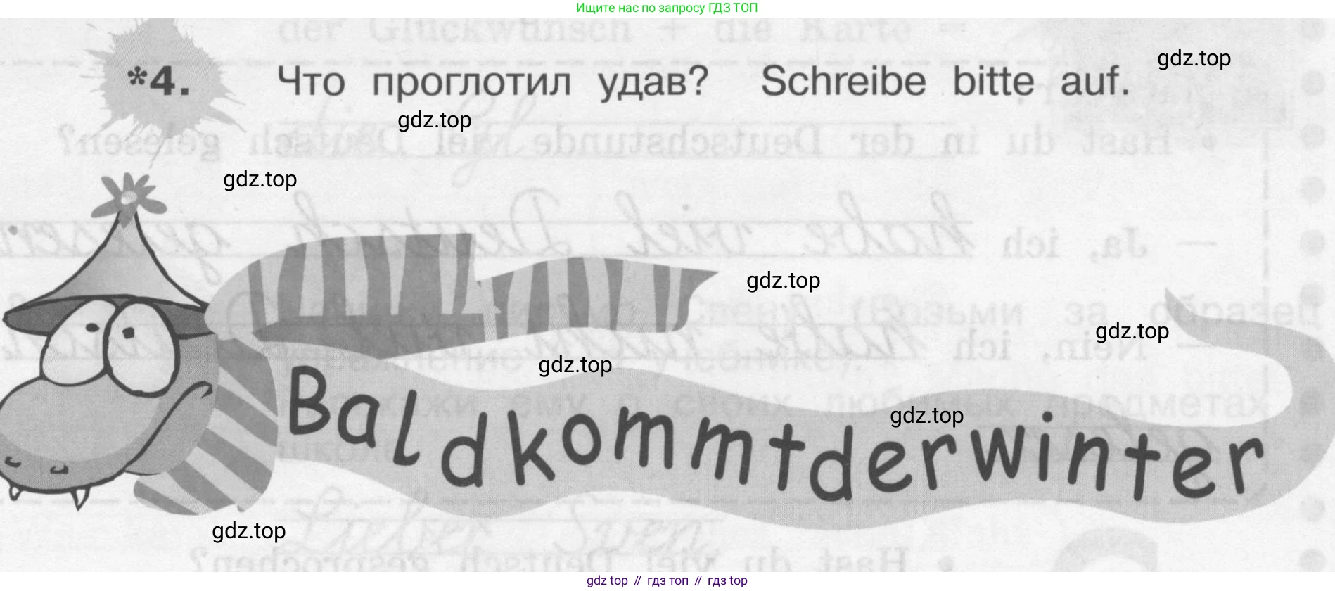 ГДЗ Немецкий язык (Deutsch), 4 класс рабочая тетрадь (arbeitsbuch), авторы: Бим Инесса Львовна (Bim I), Рыжова Лариса Ивановна (Ryschowa L), издательство Просвещение, Москва, 2023, серого цвета, Часть 1, страница 49, номер 4, Условие 2008-2022