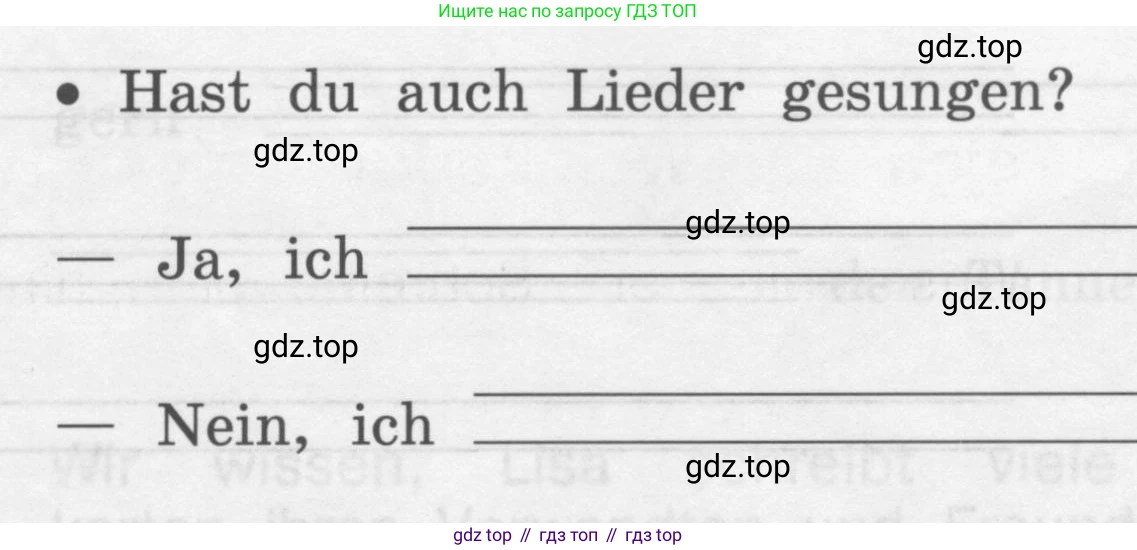ГДЗ Немецкий язык (Deutsch), 4 класс рабочая тетрадь (arbeitsbuch), авторы: Бим Инесса Львовна (Bim I), Рыжова Лариса Ивановна (Ryschowa L), издательство Просвещение, Москва, 2023, серого цвета, Часть 1, страница 50, номер 2, Условие 2008-2022 (продолжение 2)