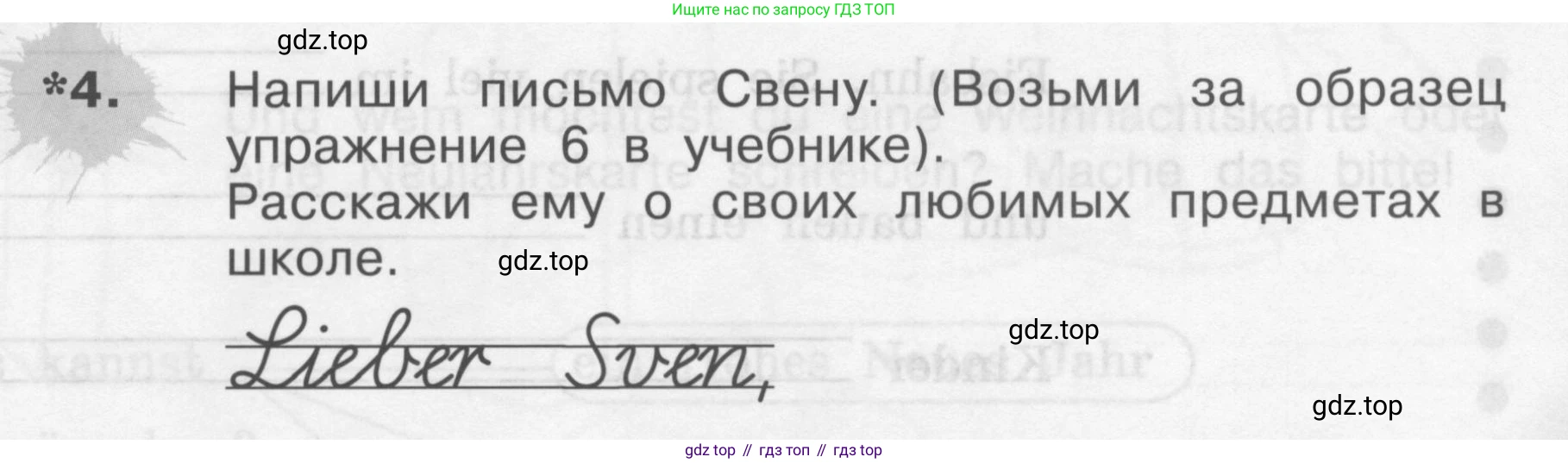 ГДЗ Немецкий язык (Deutsch), 4 класс рабочая тетрадь (arbeitsbuch), авторы: Бим Инесса Львовна (Bim I), Рыжова Лариса Ивановна (Ryschowa L), издательство Просвещение, Москва, 2023, серого цвета, Часть 1, страница 51, номер 4, Условие 2008-2022
