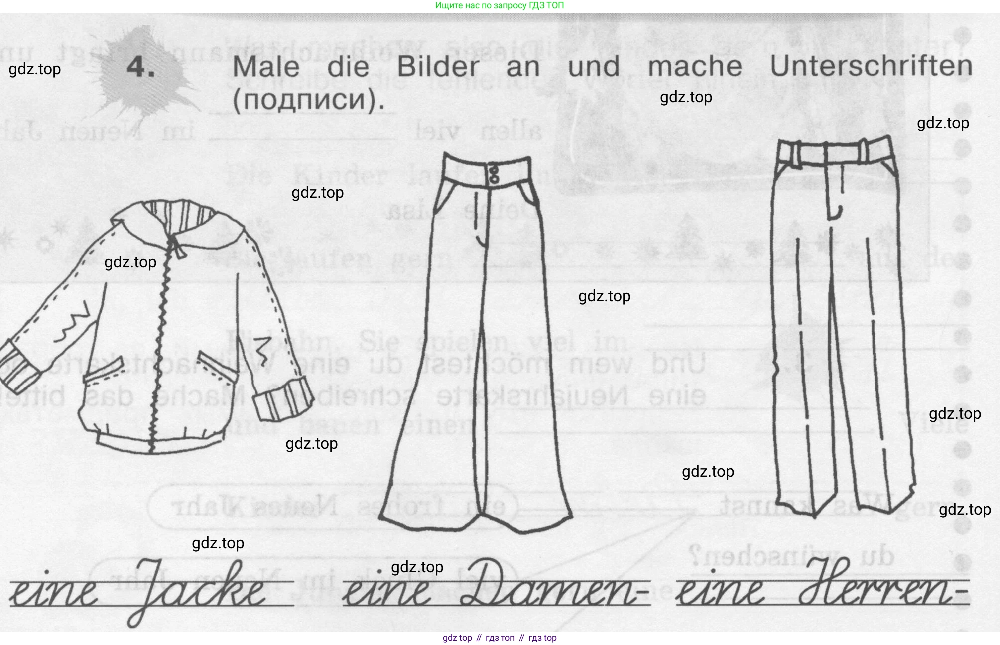 ГДЗ Немецкий язык (Deutsch), 4 класс рабочая тетрадь (arbeitsbuch), авторы: Бим Инесса Львовна (Bim I), Рыжова Лариса Ивановна (Ryschowa L), издательство Просвещение, Москва, 2023, серого цвета, Часть 1, страница 54, номер 4, Условие 2008-2022