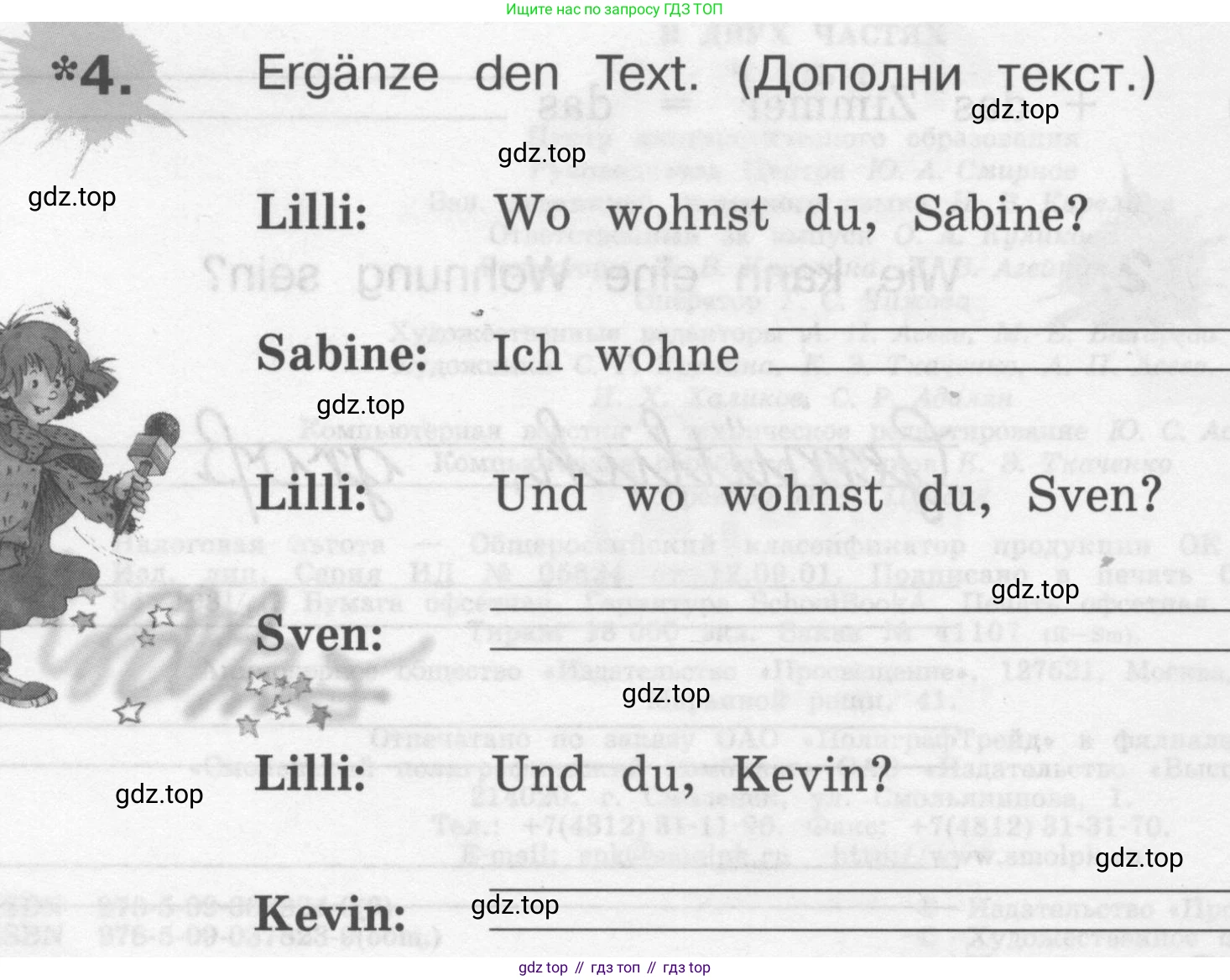 ГДЗ Немецкий язык (Deutsch), 4 класс рабочая тетрадь (arbeitsbuch), авторы: Бим Инесса Львовна (Bim I), Рыжова Лариса Ивановна (Ryschowa L), издательство Просвещение, Москва, 2023, серого цвета, Часть 2, страница 4, номер 4, Условие 2008-2022