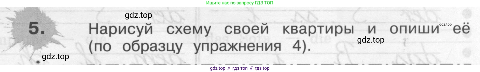ГДЗ Немецкий язык (Deutsch), 4 класс рабочая тетрадь (arbeitsbuch), авторы: Бим Инесса Львовна (Bim I), Рыжова Лариса Ивановна (Ryschowa L), издательство Просвещение, Москва, 2023, серого цвета, Часть 2, страница 7, номер 5, Условие 2008-2022