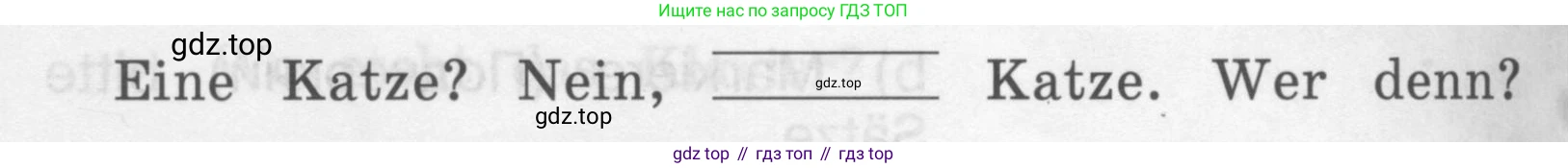ГДЗ Немецкий язык (Deutsch), 4 класс рабочая тетрадь (arbeitsbuch), авторы: Бим Инесса Львовна (Bim I), Рыжова Лариса Ивановна (Ryschowa L), издательство Просвещение, Москва, 2023, серого цвета, Часть 2, страница 14, номер 1, Условие 2008-2022 (продолжение 2)