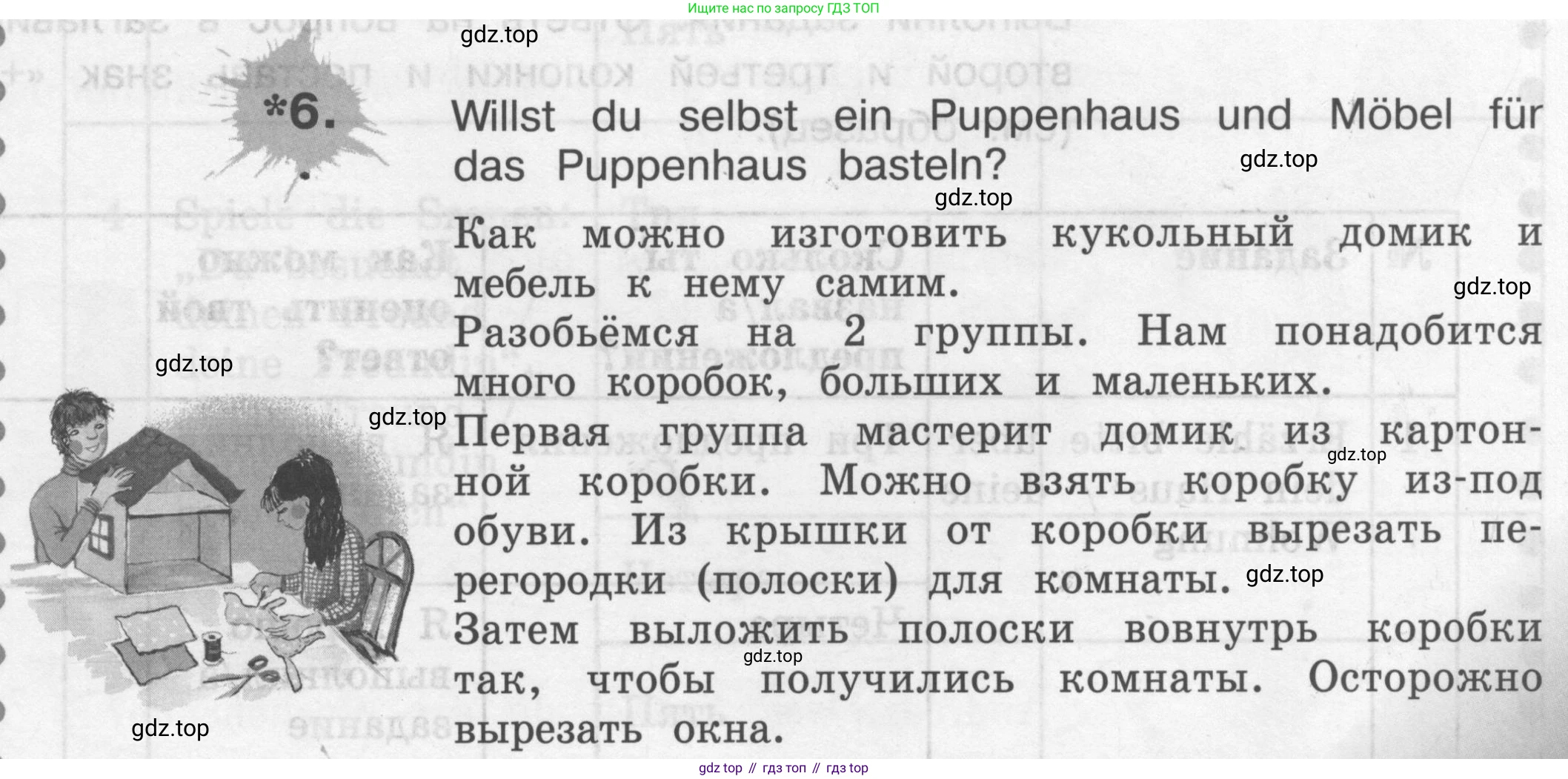 ГДЗ Немецкий язык (Deutsch), 4 класс рабочая тетрадь (arbeitsbuch), авторы: Бим Инесса Львовна (Bim I), Рыжова Лариса Ивановна (Ryschowa L), издательство Просвещение, Москва, 2023, серого цвета, Часть 2, страница 21, номер 6, Условие 2008-2022