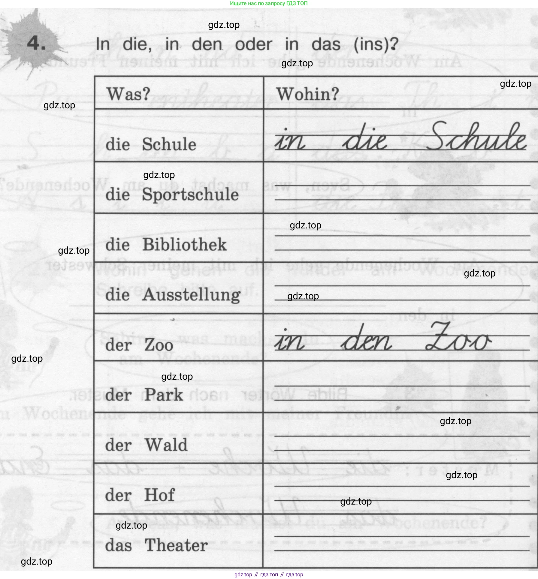 ГДЗ Немецкий язык (Deutsch), 4 класс рабочая тетрадь (arbeitsbuch), авторы: Бим Инесса Львовна (Bim I), Рыжова Лариса Ивановна (Ryschowa L), издательство Просвещение, Москва, 2023, серого цвета, Часть 2, страница 26, номер 4, Условие 2008-2022