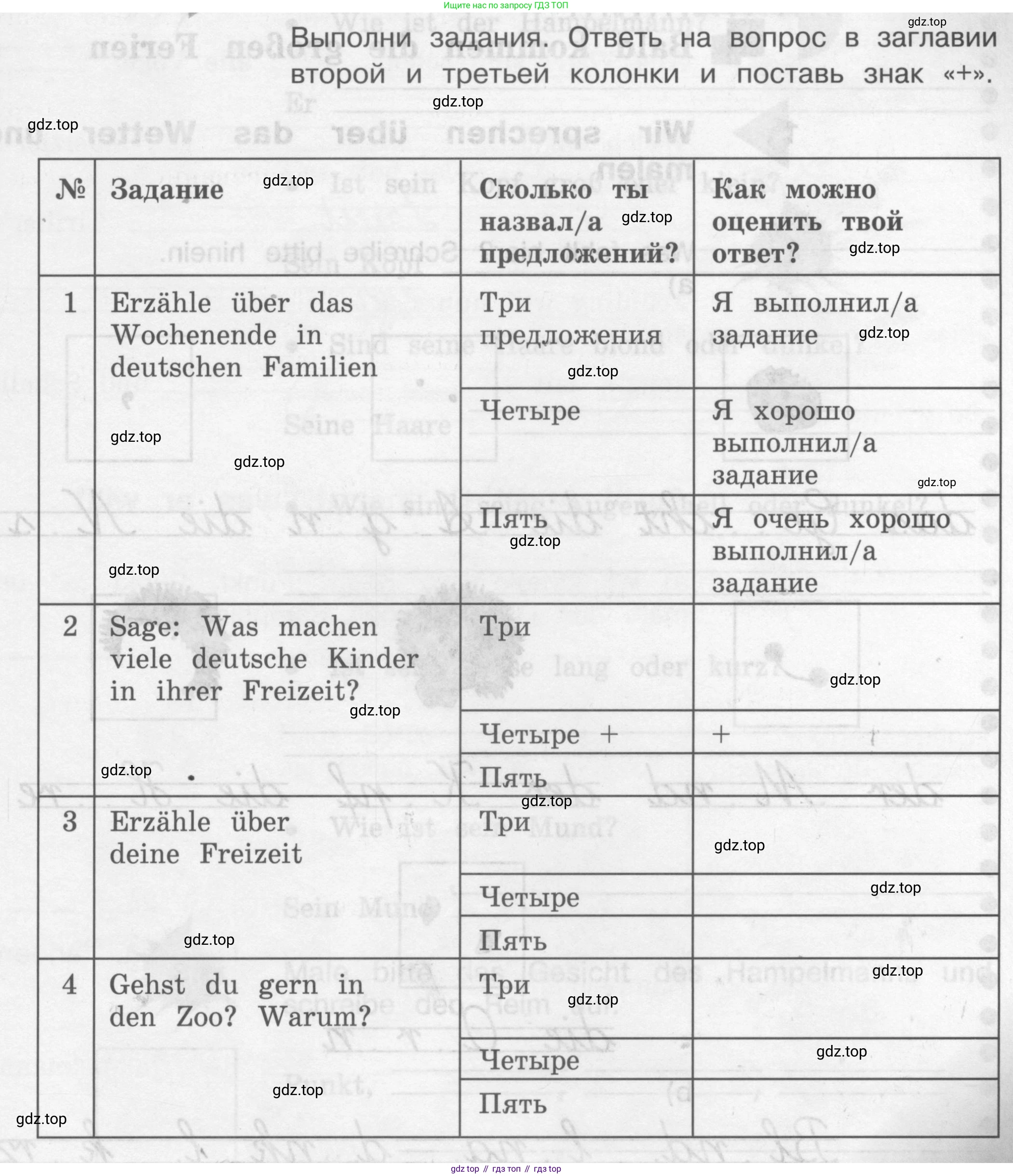ГДЗ Немецкий язык (Deutsch), 4 класс рабочая тетрадь (arbeitsbuch), авторы: Бим Инесса Львовна (Bim I), Рыжова Лариса Ивановна (Ryschowa L), издательство Просвещение, Москва, 2023, серого цвета, Часть 2, страница 45, номер 1, Условие 2008-2022