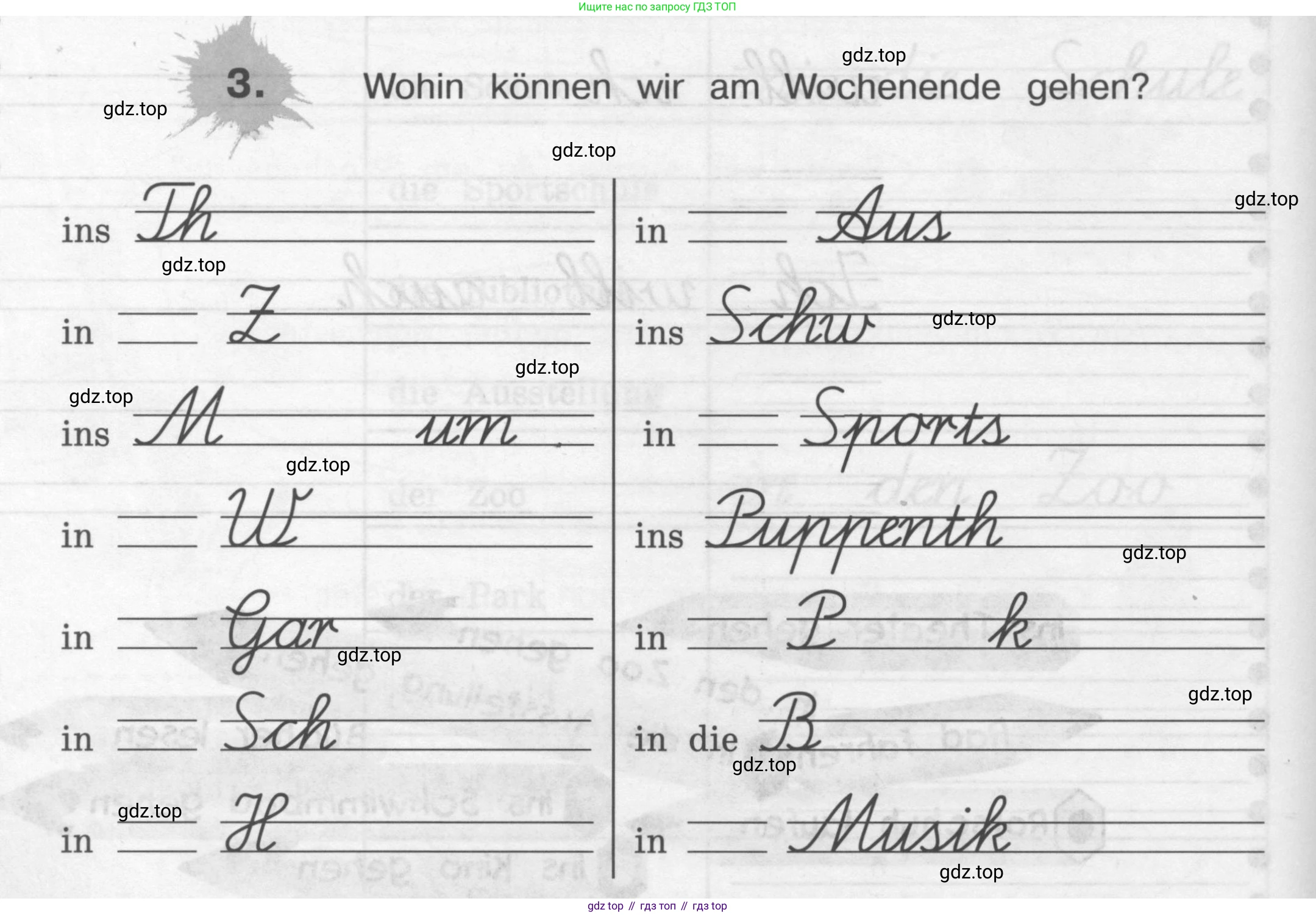 ГДЗ Немецкий язык (Deutsch), 4 класс рабочая тетрадь (arbeitsbuch), авторы: Бим Инесса Львовна (Bim I), Рыжова Лариса Ивановна (Ryschowa L), издательство Просвещение, Москва, 2023, серого цвета, Часть 2, страница 29, номер 3, Условие 2008-2022