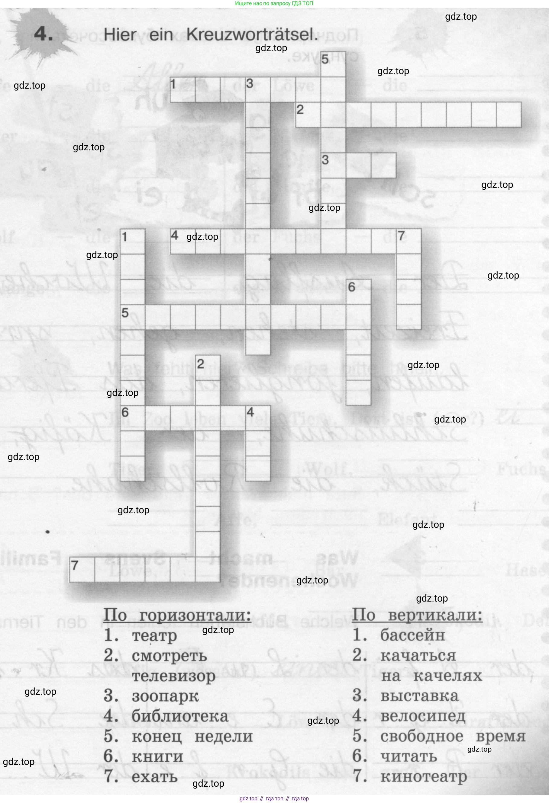 ГДЗ Немецкий язык (Deutsch), 4 класс рабочая тетрадь (arbeitsbuch), авторы: Бим Инесса Львовна (Bim I), Рыжова Лариса Ивановна (Ryschowa L), издательство Просвещение, Москва, 2023, серого цвета, Часть 2, страница 29, номер 4, Условие 2008-2022