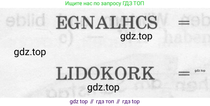 ГДЗ Немецкий язык (Deutsch), 4 класс рабочая тетрадь (arbeitsbuch), авторы: Бим Инесса Львовна (Bim I), Рыжова Лариса Ивановна (Ryschowa L), издательство Просвещение, Москва, 2023, серого цвета, Часть 2, страница 32, номер 4, Условие 2008-2022 (продолжение 2)