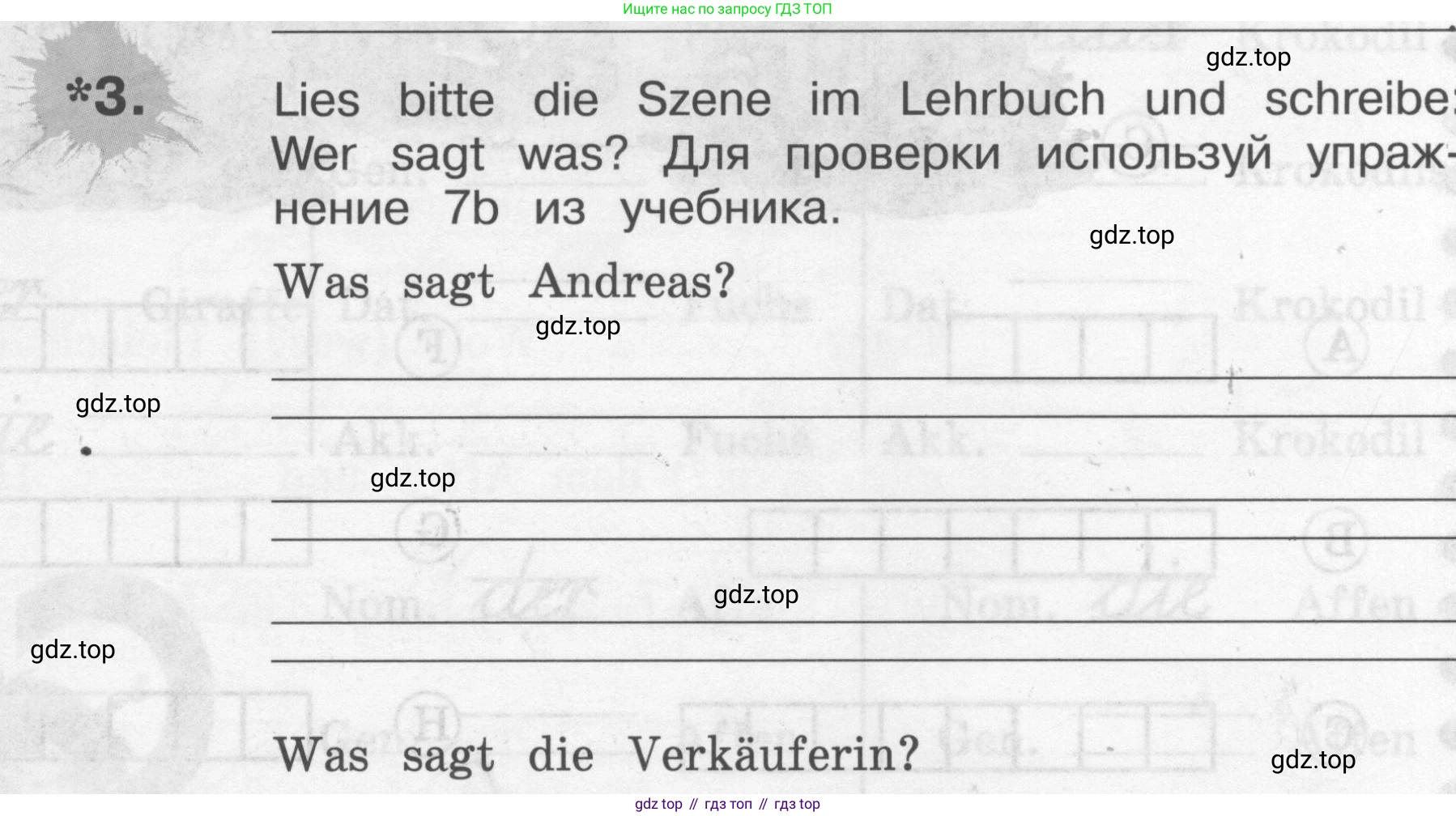 ГДЗ Немецкий язык (Deutsch), 4 класс рабочая тетрадь (arbeitsbuch), авторы: Бим Инесса Львовна (Bim I), Рыжова Лариса Ивановна (Ryschowa L), издательство Просвещение, Москва, 2023, серого цвета, Часть 2, страница 35, номер 3, Условие 2008-2022