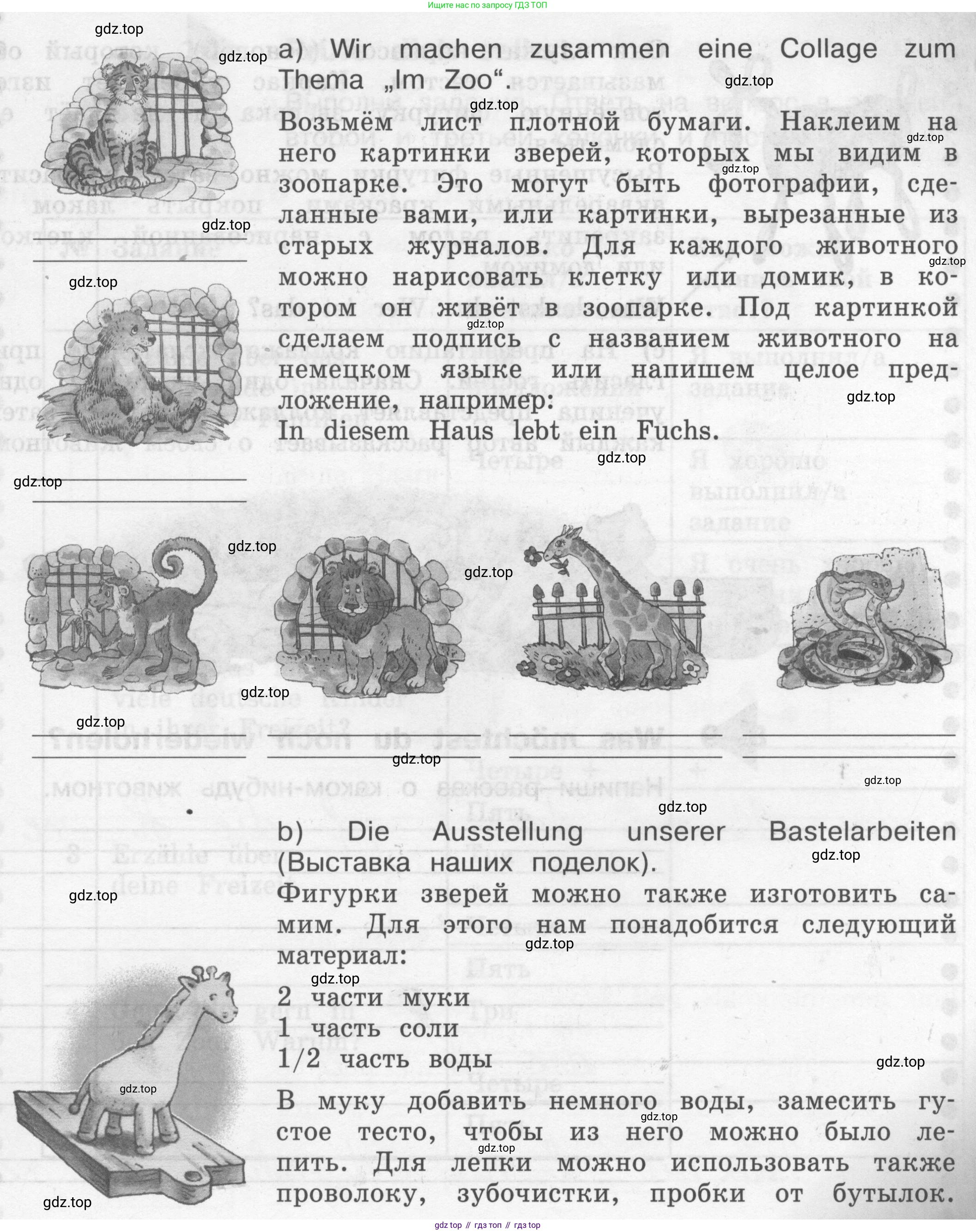 ГДЗ Немецкий язык (Deutsch), 4 класс рабочая тетрадь (arbeitsbuch), авторы: Бим Инесса Львовна (Bim I), Рыжова Лариса Ивановна (Ryschowa L), издательство Просвещение, Москва, 2023, серого цвета, Часть 2, страница 42, номер 5, Условие 2008-2022 (продолжение 2)