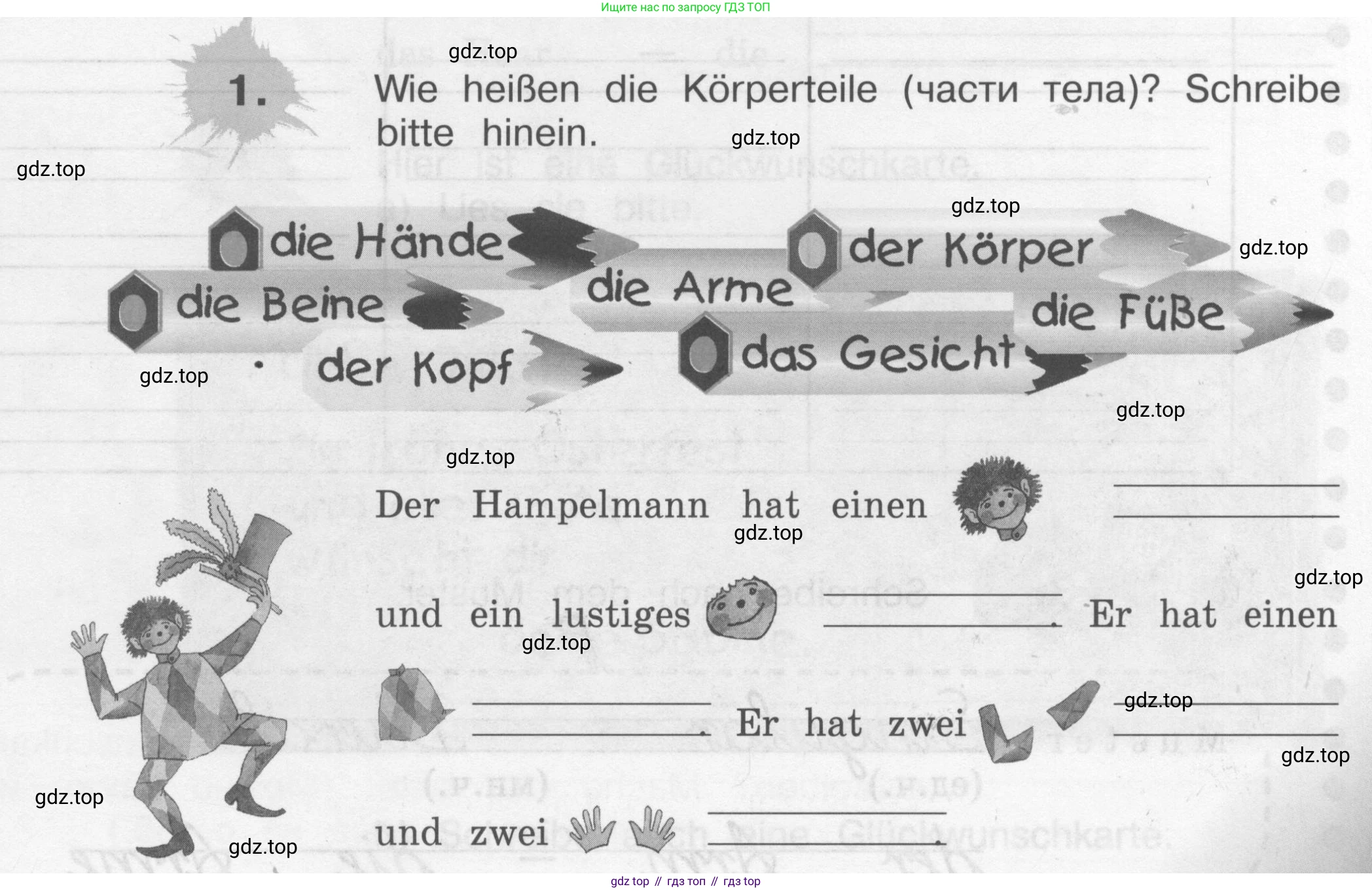 ГДЗ Немецкий язык (Deutsch), 4 класс рабочая тетрадь (arbeitsbuch), авторы: Бим Инесса Львовна (Bim I), Рыжова Лариса Ивановна (Ryschowa L), издательство Просвещение, Москва, 2023, серого цвета, Часть 2, страница 51, номер 1, Условие 2008-2022