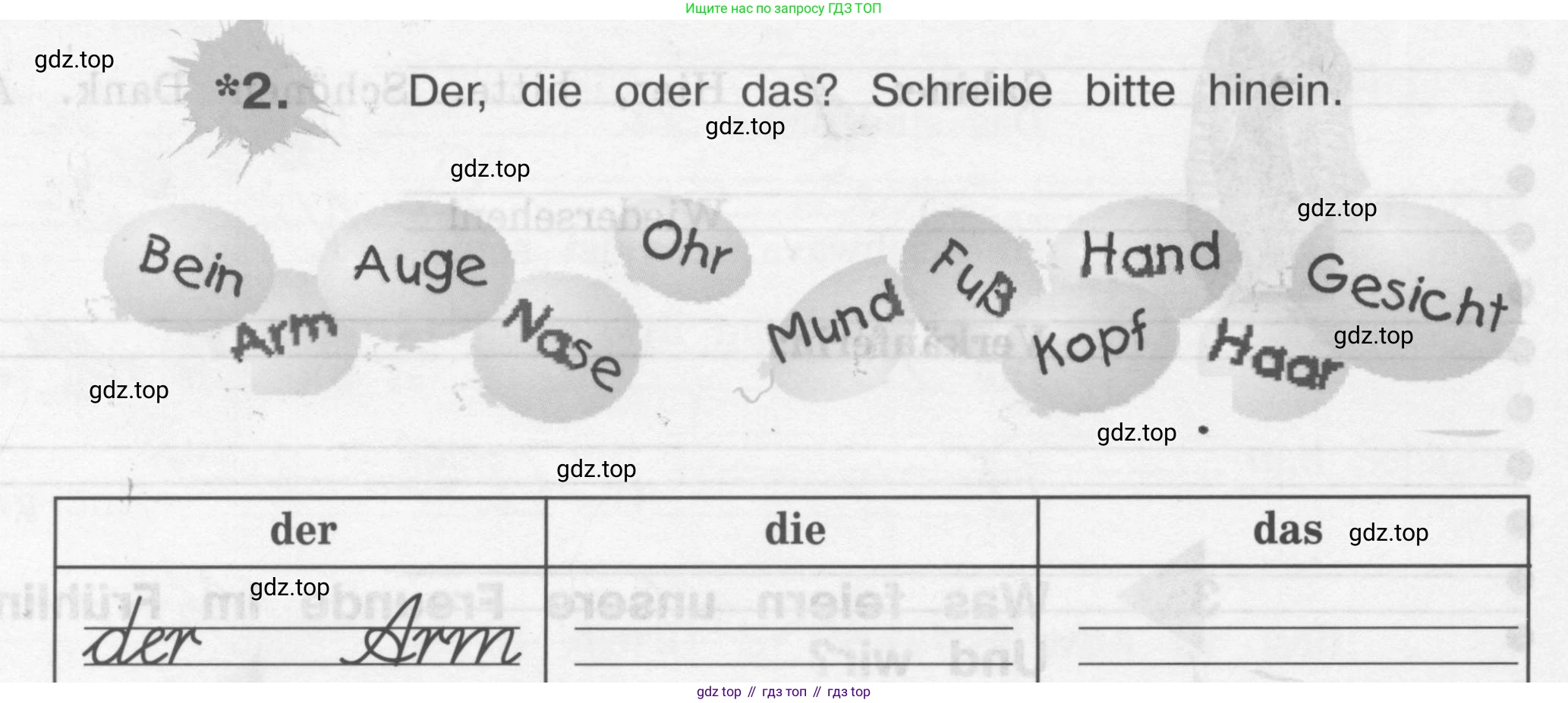 ГДЗ Немецкий язык (Deutsch), 4 класс рабочая тетрадь (arbeitsbuch), авторы: Бим Инесса Львовна (Bim I), Рыжова Лариса Ивановна (Ryschowa L), издательство Просвещение, Москва, 2023, серого цвета, Часть 2, страница 52, номер 2, Условие 2008-2022