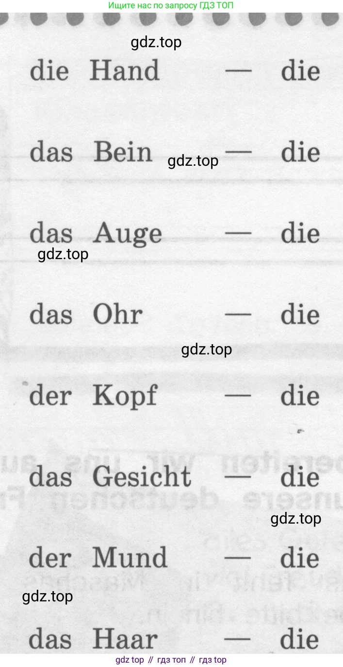 ГДЗ Немецкий язык (Deutsch), 4 класс рабочая тетрадь (arbeitsbuch), авторы: Бим Инесса Львовна (Bim I), Рыжова Лариса Ивановна (Ryschowa L), издательство Просвещение, Москва, 2023, серого цвета, Часть 2, страница 52, номер 3, Условие 2008-2022 (продолжение 2)