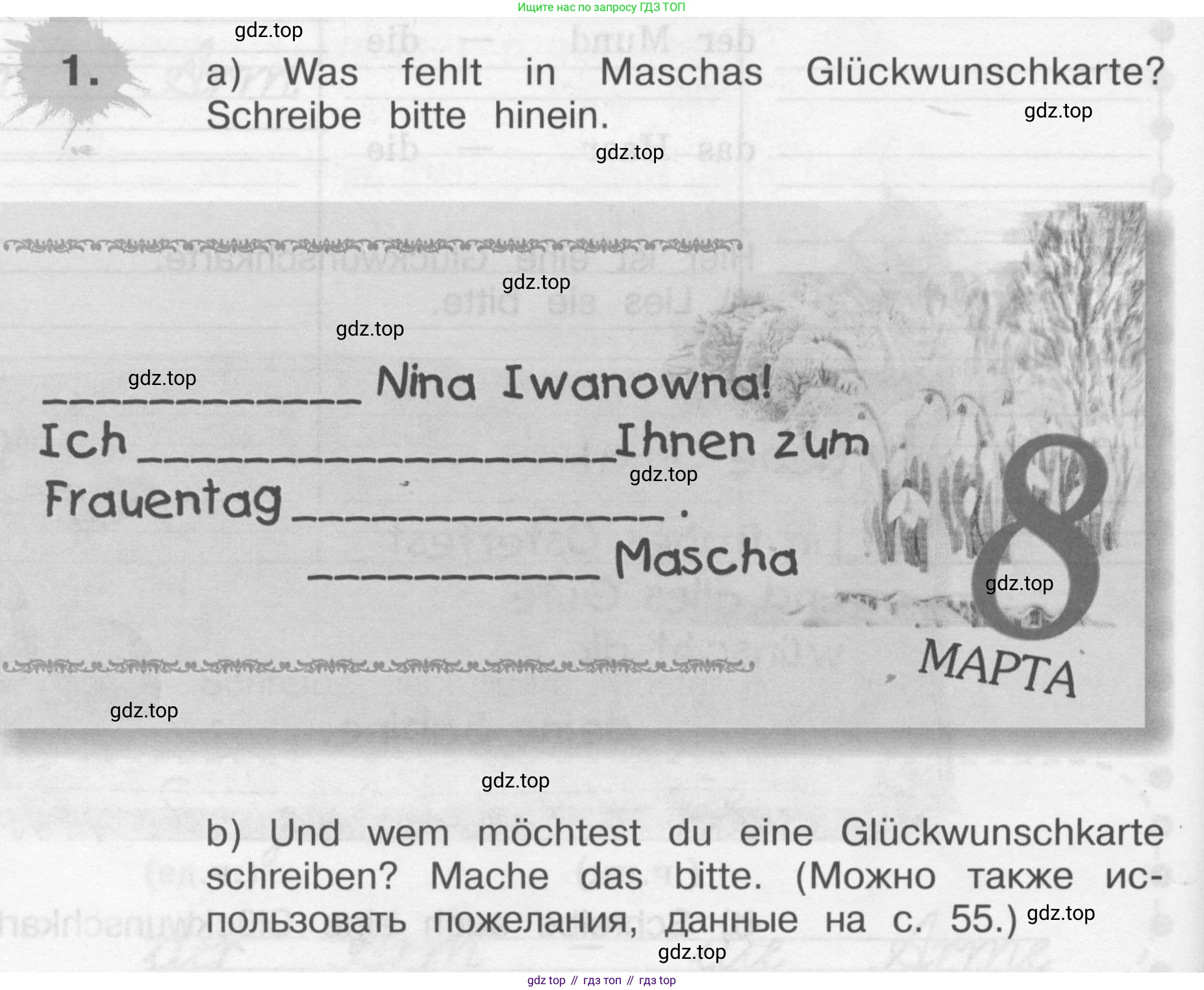 ГДЗ Немецкий язык (Deutsch), 4 класс рабочая тетрадь (arbeitsbuch), авторы: Бим Инесса Львовна (Bim I), Рыжова Лариса Ивановна (Ryschowa L), издательство Просвещение, Москва, 2023, серого цвета, Часть 2, страница 54, номер 1, Условие 2008-2022