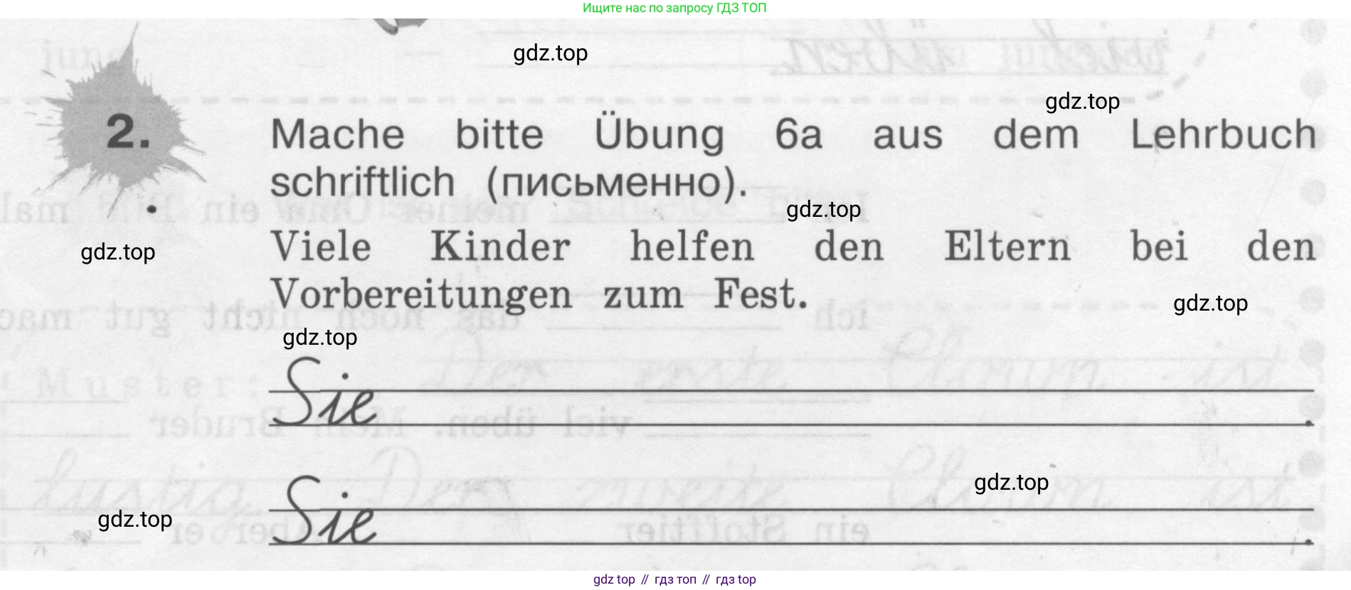 ГДЗ Немецкий язык (Deutsch), 4 класс рабочая тетрадь (arbeitsbuch), авторы: Бим Инесса Львовна (Bim I), Рыжова Лариса Ивановна (Ryschowa L), издательство Просвещение, Москва, 2023, серого цвета, Часть 2, страница 55, номер 2, Условие 2008-2022