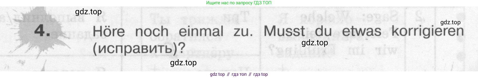 ГДЗ Немецкий язык (Deutsch), 4 класс рабочая тетрадь (arbeitsbuch), авторы: Бим Инесса Львовна (Bim I), Рыжова Лариса Ивановна (Ryschowa L), издательство Просвещение, Москва, 2023, серого цвета, Часть 2, страница 61, номер 4, Условие 2008-2022