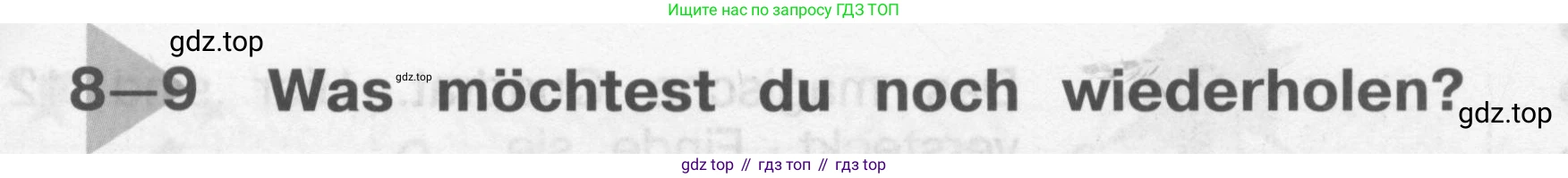 ГДЗ Немецкий язык (Deutsch), 4 класс рабочая тетрадь (arbeitsbuch), авторы: Бим Инесса Львовна (Bim I), Рыжова Лариса Ивановна (Ryschowa L), издательство Просвещение, Москва, 2023, серого цвета, Часть 2, страница 62, номер 1, Условие 2008-2022