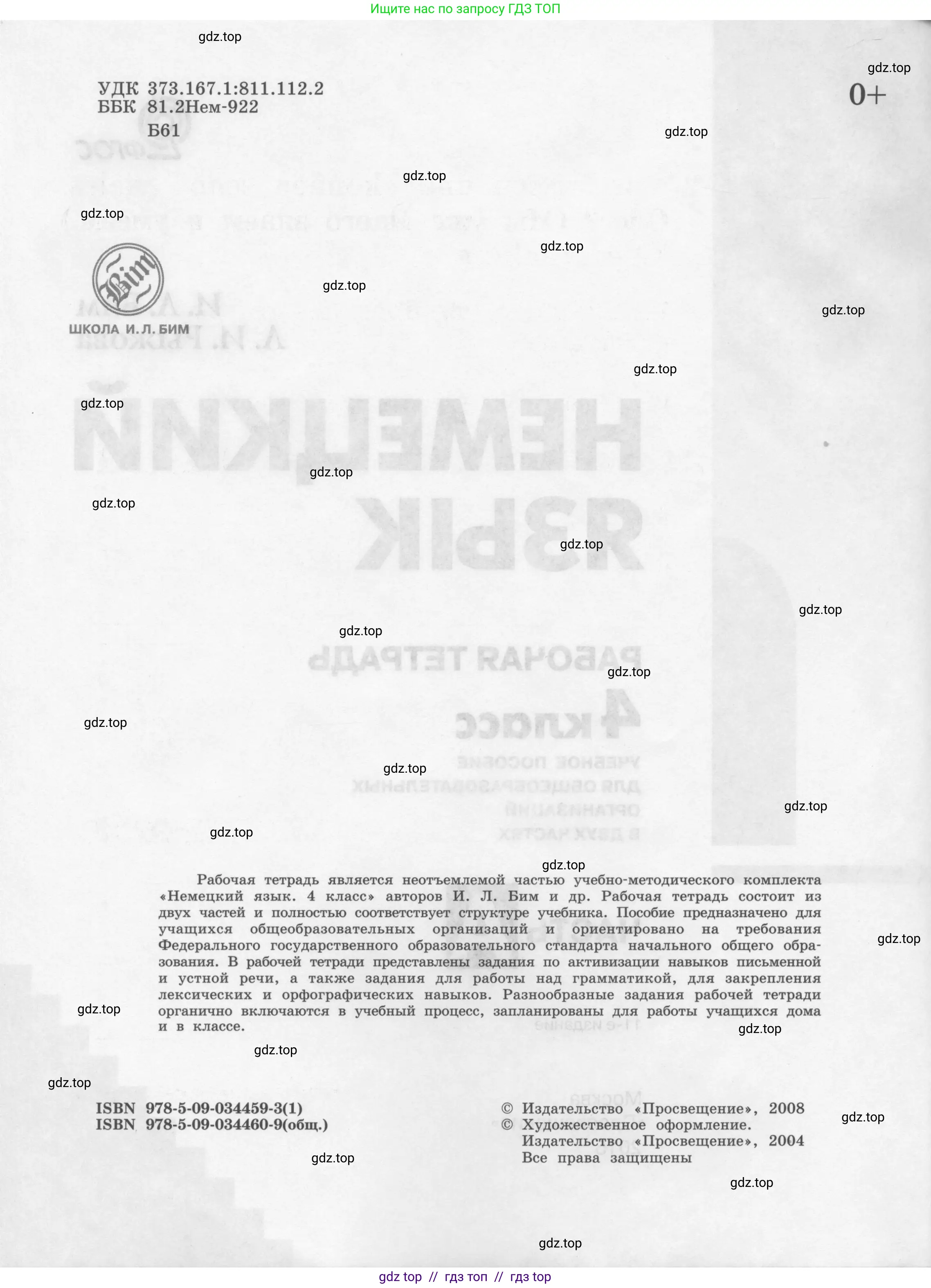 Условие 2008-2022