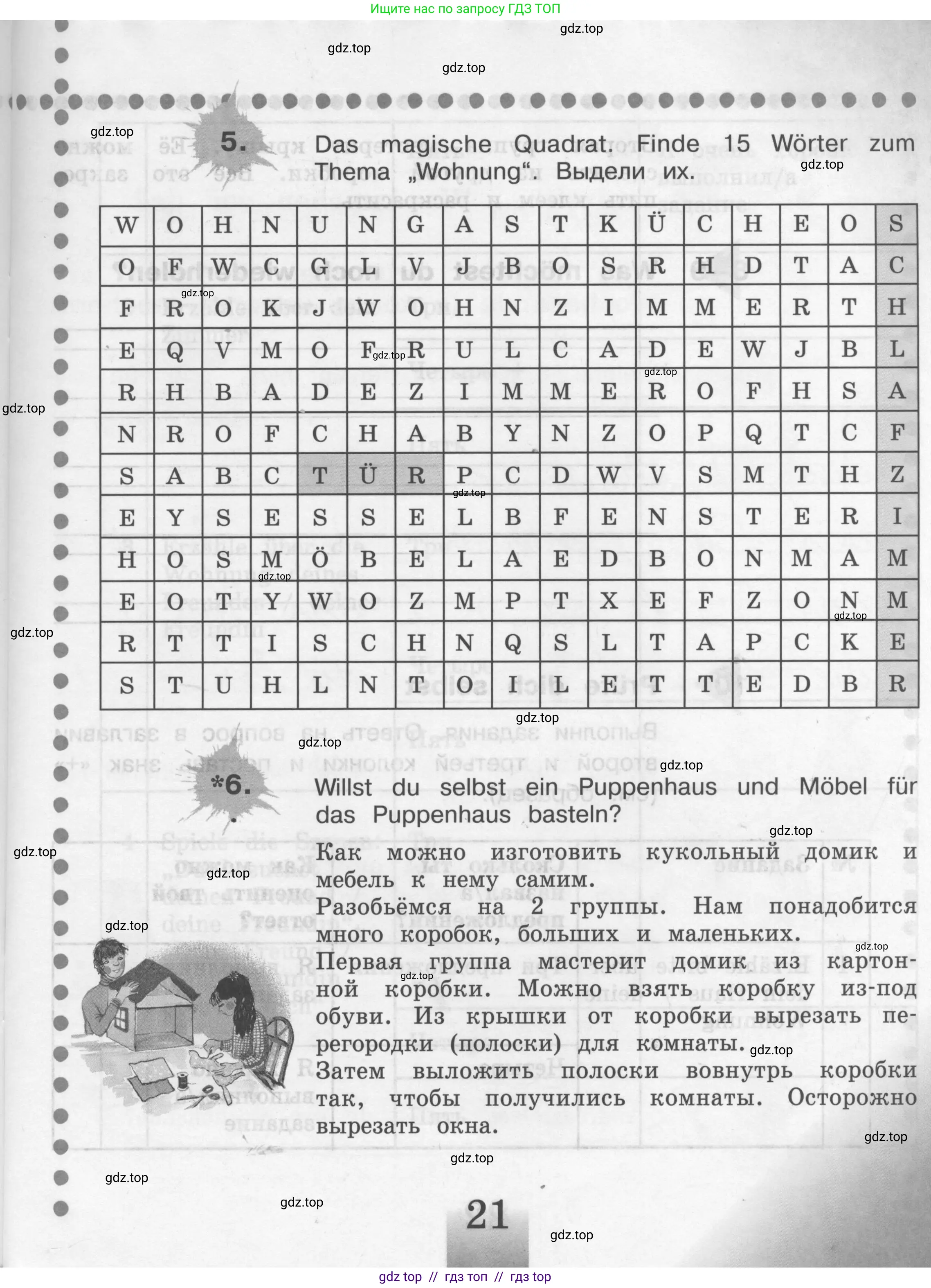 Условие 2008-2022