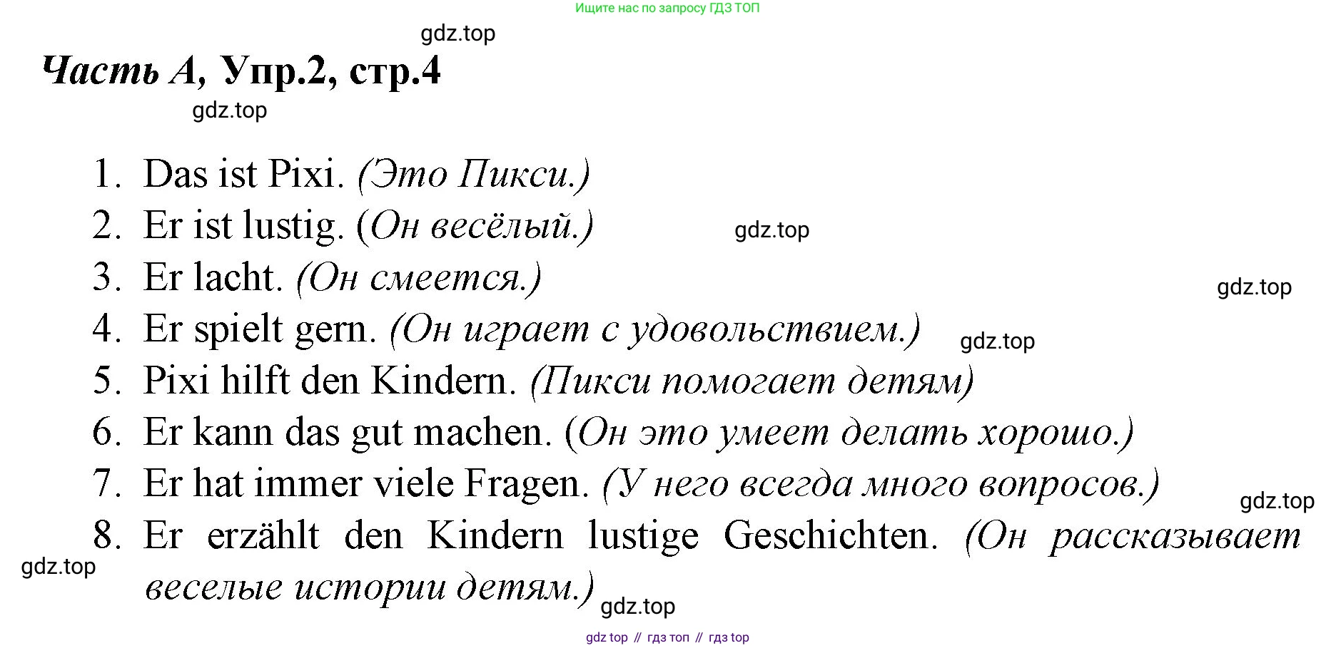 ГДЗ Немецкий язык (Deutsch), 4 класс рабочая тетрадь (arbeitsbuch), авторы: Бим Инесса Львовна (Bim I), Рыжова Лариса Ивановна (Ryschowa L), издательство Просвещение, Москва, 2023, серого цвета, Часть 1, страница 4, номер 2, Решение 2008-2022