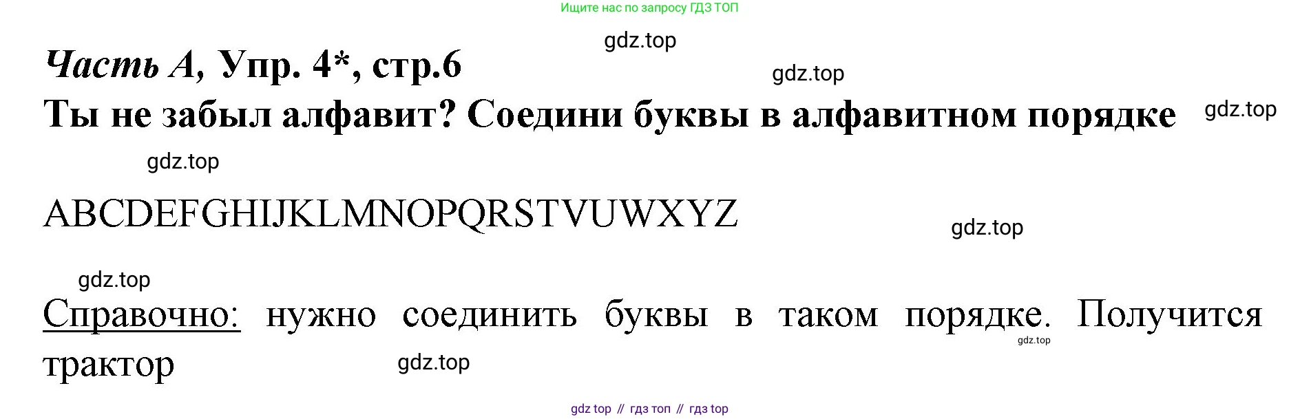 ГДЗ Немецкий язык (Deutsch), 4 класс рабочая тетрадь (arbeitsbuch), авторы: Бим Инесса Львовна (Bim I), Рыжова Лариса Ивановна (Ryschowa L), издательство Просвещение, Москва, 2023, серого цвета, Часть 1, страница 6, номер 4, Решение 2008-2022