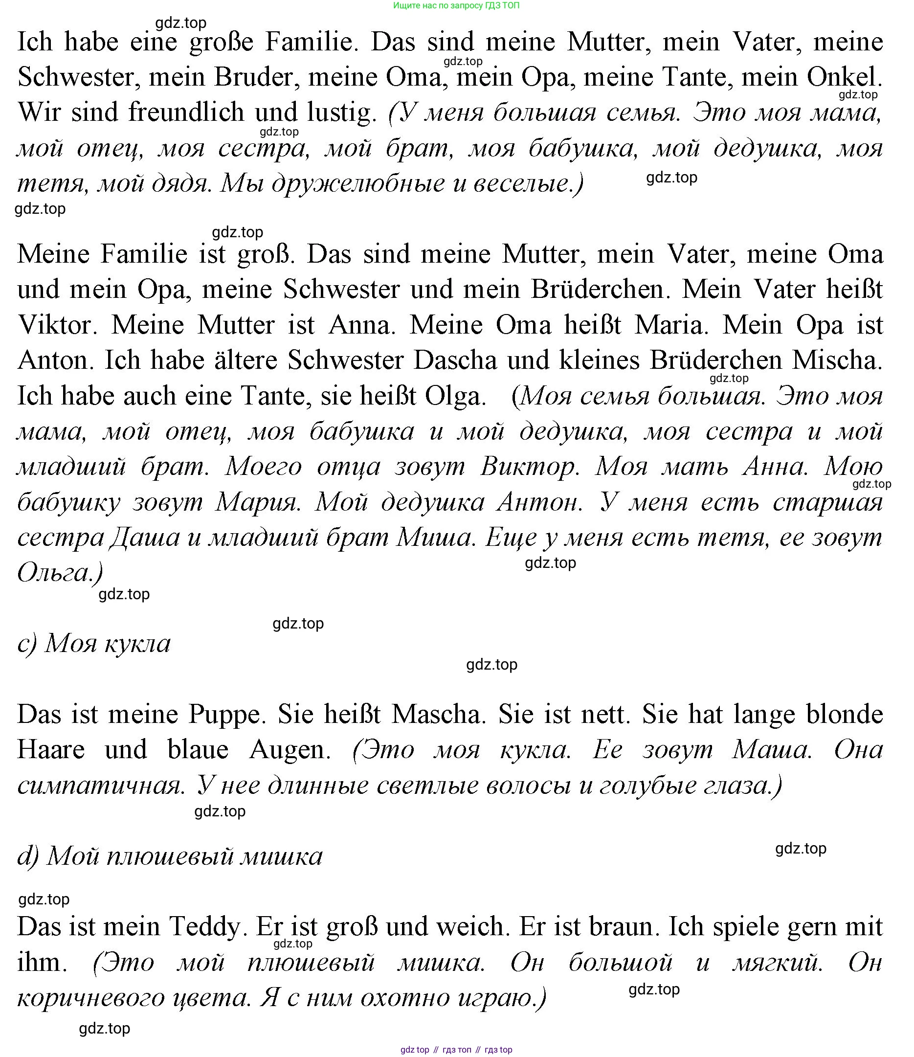 ГДЗ Немецкий язык (Deutsch), 4 класс рабочая тетрадь (arbeitsbuch), авторы: Бим Инесса Львовна (Bim I), Рыжова Лариса Ивановна (Ryschowa L), издательство Просвещение, Москва, 2023, серого цвета, Часть 1, страница 8, номер 2, Решение 2008-2022 (продолжение 2)