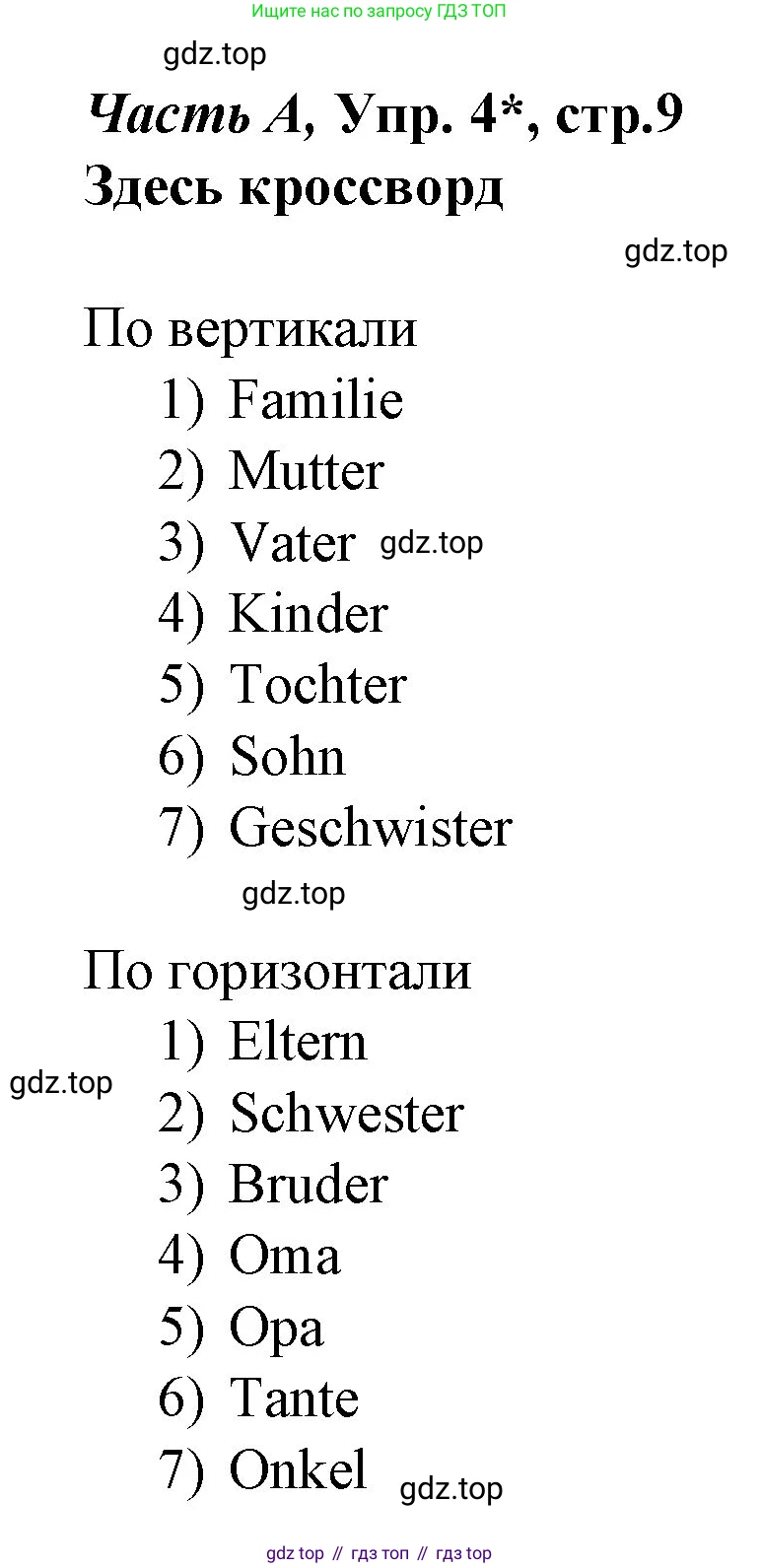 ГДЗ Немецкий язык (Deutsch), 4 класс рабочая тетрадь (arbeitsbuch), авторы: Бим Инесса Львовна (Bim I), Рыжова Лариса Ивановна (Ryschowa L), издательство Просвещение, Москва, 2023, серого цвета, Часть 1, страница 9, номер 4, Решение 2008-2022