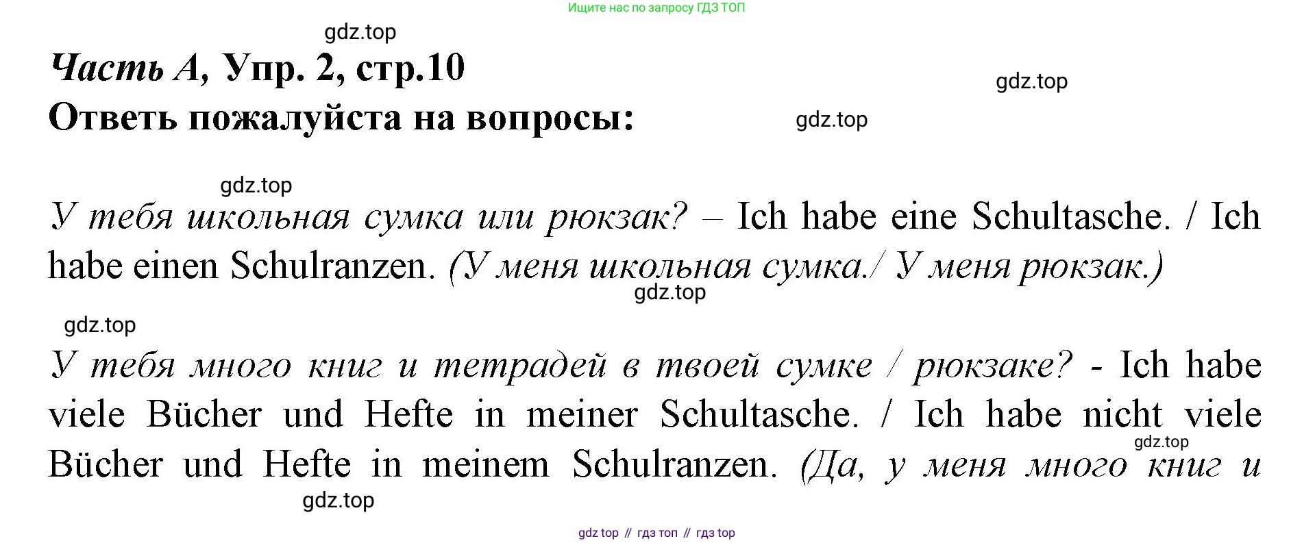 ГДЗ Немецкий язык (Deutsch), 4 класс рабочая тетрадь (arbeitsbuch), авторы: Бим Инесса Львовна (Bim I), Рыжова Лариса Ивановна (Ryschowa L), издательство Просвещение, Москва, 2023, серого цвета, Часть 1, страница 10, номер 2, Решение 2008-2022