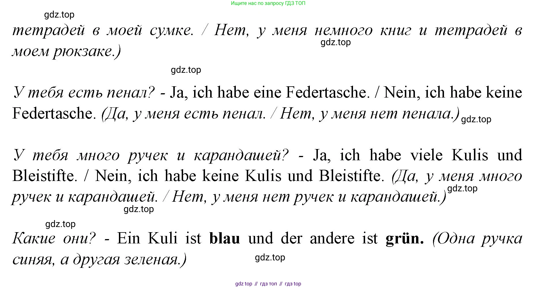 ГДЗ Немецкий язык (Deutsch), 4 класс рабочая тетрадь (arbeitsbuch), авторы: Бим Инесса Львовна (Bim I), Рыжова Лариса Ивановна (Ryschowa L), издательство Просвещение, Москва, 2023, серого цвета, Часть 1, страница 10, номер 2, Решение 2008-2022 (продолжение 2)