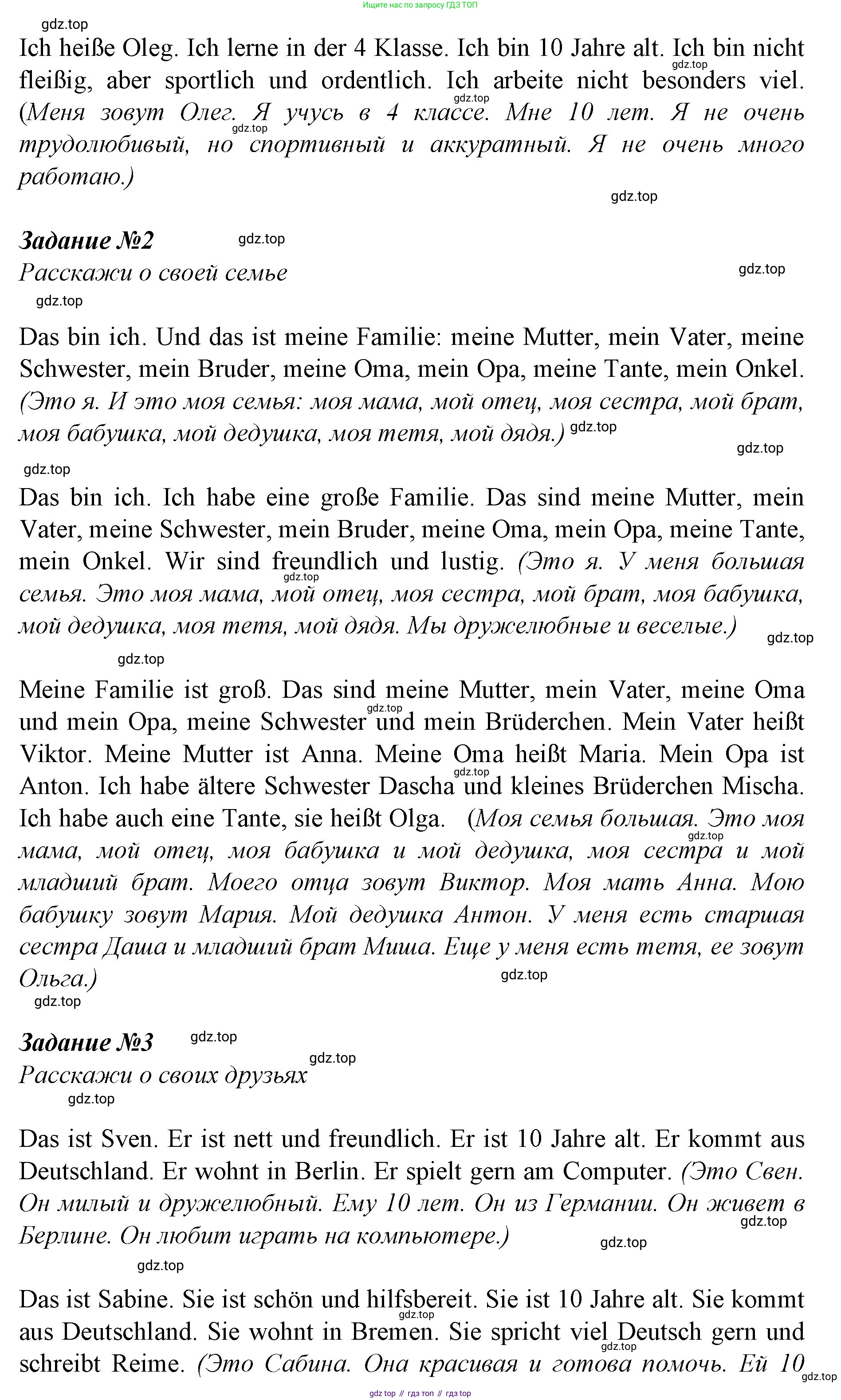 ГДЗ Немецкий язык (Deutsch), 4 класс рабочая тетрадь (arbeitsbuch), авторы: Бим Инесса Львовна (Bim I), Рыжова Лариса Ивановна (Ryschowa L), издательство Просвещение, Москва, 2023, серого цвета, Часть 1, страница 12, номер 1, Решение 2008-2022 (продолжение 2)