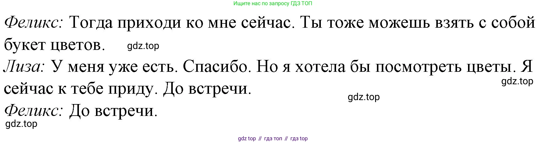 ГДЗ Немецкий язык (Deutsch), 4 класс рабочая тетрадь (arbeitsbuch), авторы: Бим Инесса Львовна (Bim I), Рыжова Лариса Ивановна (Ryschowa L), издательство Просвещение, Москва, 2023, серого цвета, Часть 1, страница 14, номер 2, Решение 2008-2022 (продолжение 2)