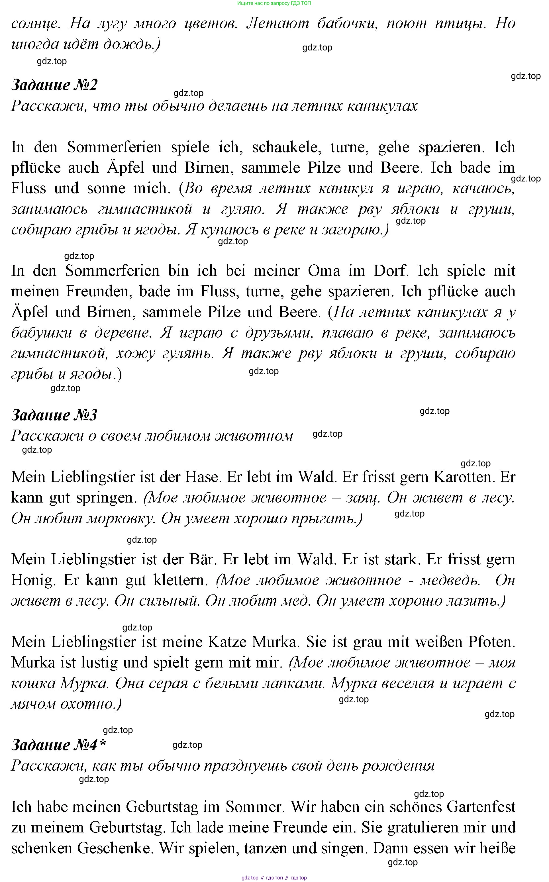 ГДЗ Немецкий язык (Deutsch), 4 класс рабочая тетрадь (arbeitsbuch), авторы: Бим Инесса Львовна (Bim I), Рыжова Лариса Ивановна (Ryschowa L), издательство Просвещение, Москва, 2023, серого цвета, Часть 1, страница 36, номер 1, Решение 2008-2022 (продолжение 2)