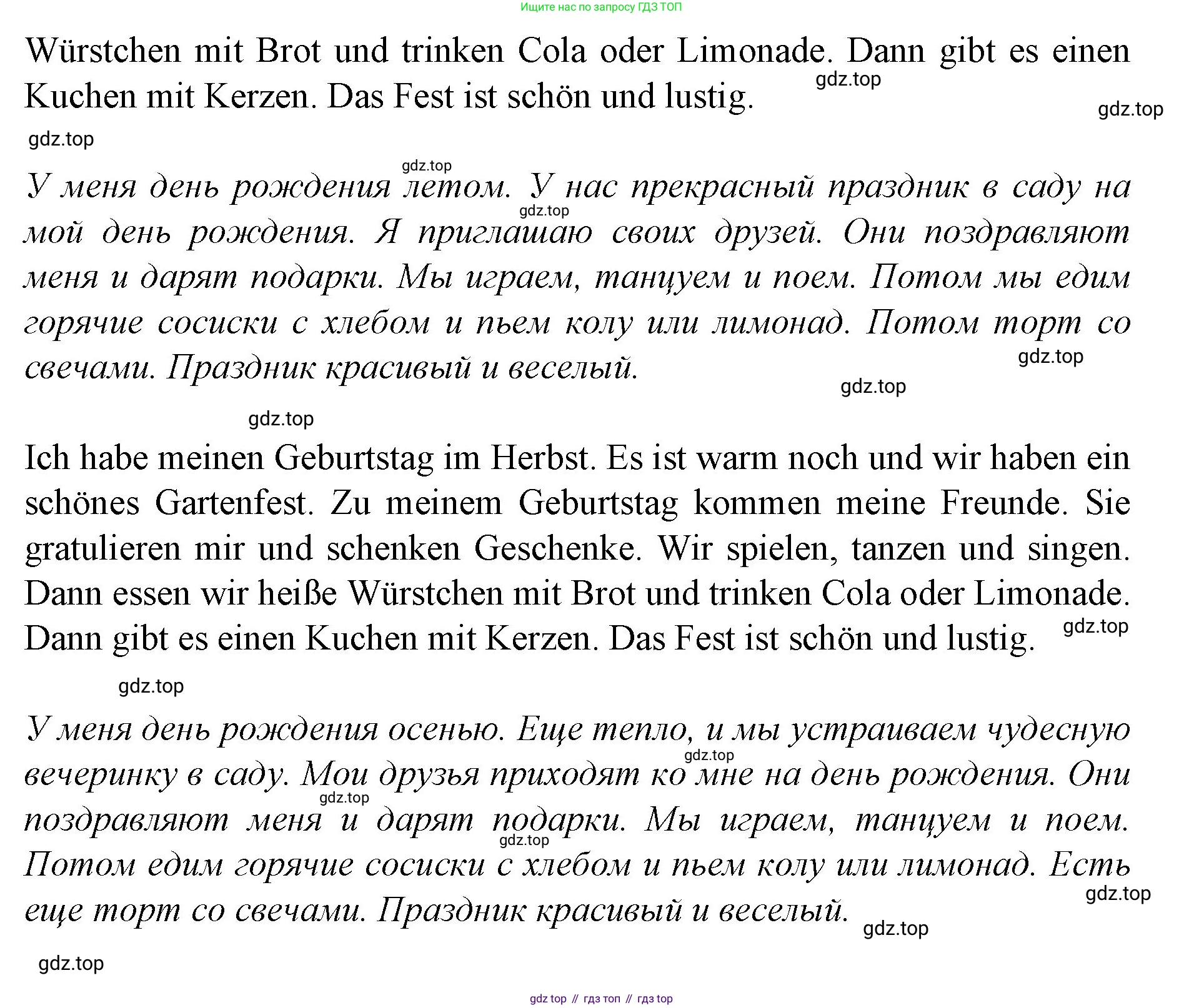 ГДЗ Немецкий язык (Deutsch), 4 класс рабочая тетрадь (arbeitsbuch), авторы: Бим Инесса Львовна (Bim I), Рыжова Лариса Ивановна (Ryschowa L), издательство Просвещение, Москва, 2023, серого цвета, Часть 1, страница 36, номер 1, Решение 2008-2022 (продолжение 3)