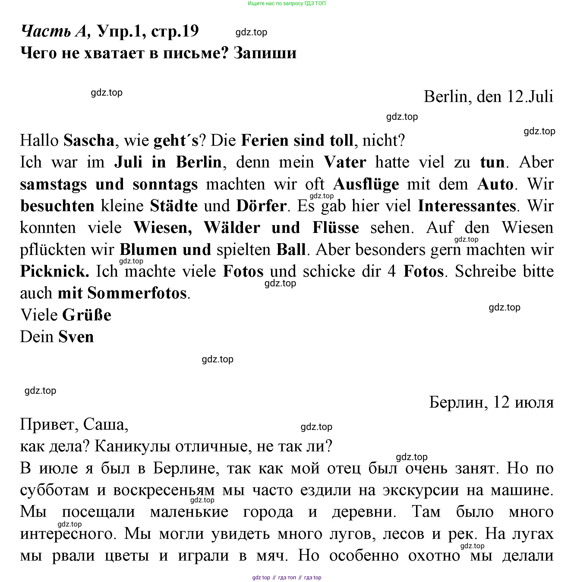 ГДЗ Немецкий язык (Deutsch), 4 класс рабочая тетрадь (arbeitsbuch), авторы: Бим Инесса Львовна (Bim I), Рыжова Лариса Ивановна (Ryschowa L), издательство Просвещение, Москва, 2023, серого цвета, Часть 1, страница 19, номер 1, Решение 2008-2022