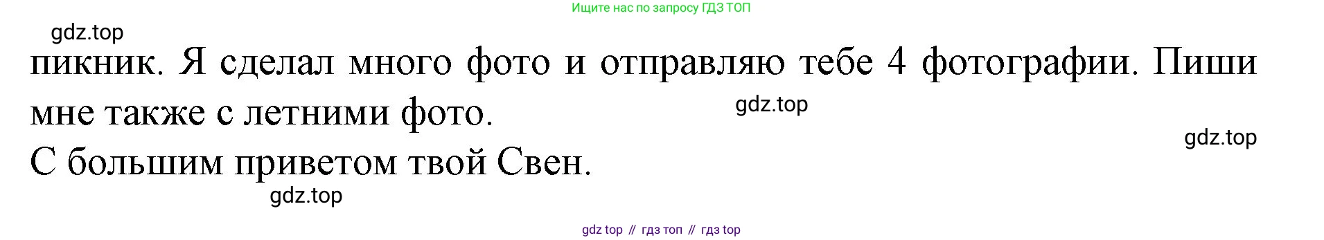 ГДЗ Немецкий язык (Deutsch), 4 класс рабочая тетрадь (arbeitsbuch), авторы: Бим Инесса Львовна (Bim I), Рыжова Лариса Ивановна (Ryschowa L), издательство Просвещение, Москва, 2023, серого цвета, Часть 1, страница 19, номер 1, Решение 2008-2022 (продолжение 2)