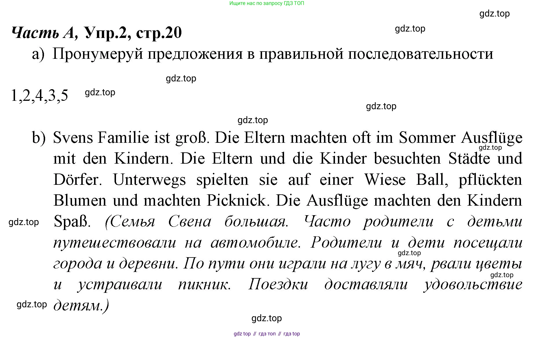 ГДЗ Немецкий язык (Deutsch), 4 класс рабочая тетрадь (arbeitsbuch), авторы: Бим Инесса Львовна (Bim I), Рыжова Лариса Ивановна (Ryschowa L), издательство Просвещение, Москва, 2023, серого цвета, Часть 1, страница 20, номер 2, Решение 2008-2022