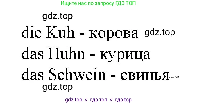 ГДЗ Немецкий язык (Deutsch), 4 класс рабочая тетрадь (arbeitsbuch), авторы: Бим Инесса Львовна (Bim I), Рыжова Лариса Ивановна (Ryschowa L), издательство Просвещение, Москва, 2023, серого цвета, Часть 1, страница 22, номер 1, Решение 2008-2022 (продолжение 2)