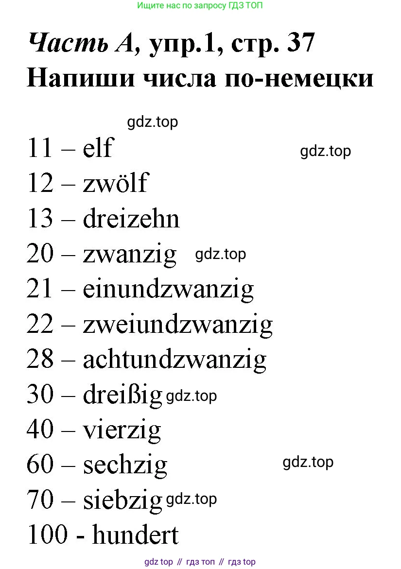 ГДЗ Немецкий язык (Deutsch), 4 класс рабочая тетрадь (arbeitsbuch), авторы: Бим Инесса Львовна (Bim I), Рыжова Лариса Ивановна (Ryschowa L), издательство Просвещение, Москва, 2023, серого цвета, Часть 1, страница 37, номер 1, Решение 2008-2022