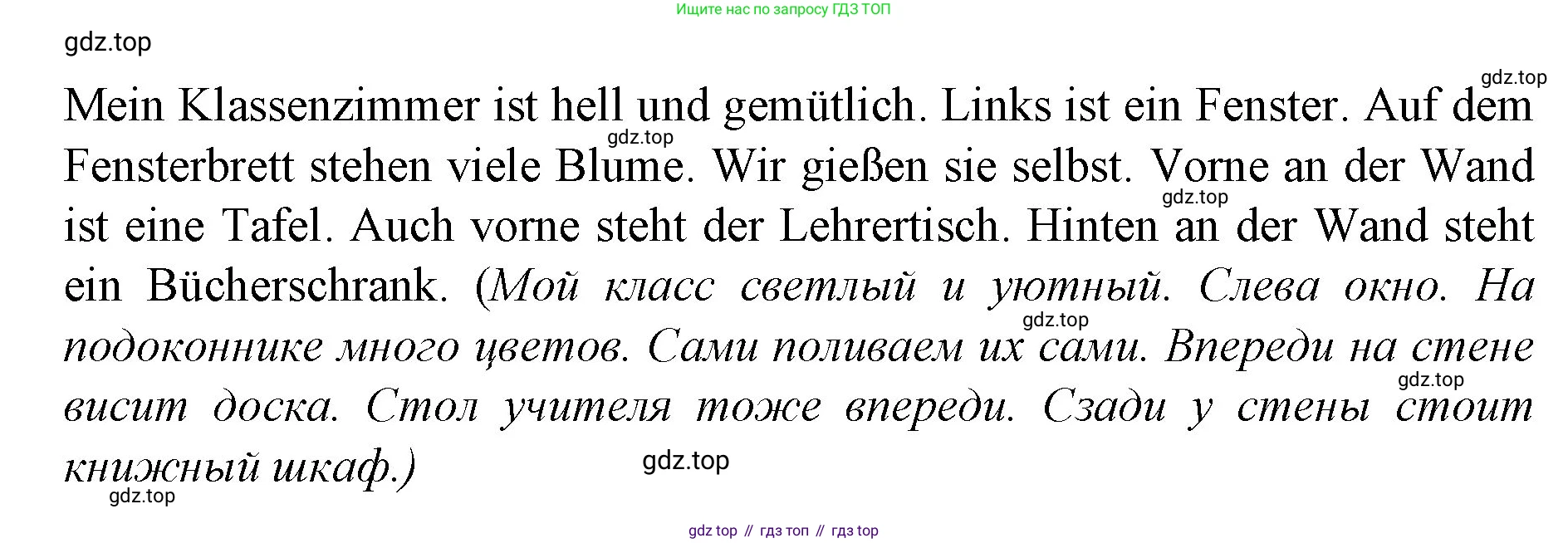 ГДЗ Немецкий язык (Deutsch), 4 класс рабочая тетрадь (arbeitsbuch), авторы: Бим Инесса Львовна (Bim I), Рыжова Лариса Ивановна (Ryschowa L), издательство Просвещение, Москва, 2023, серого цвета, Часть 1, страница 39, номер 3, Решение 2008-2022 (продолжение 2)