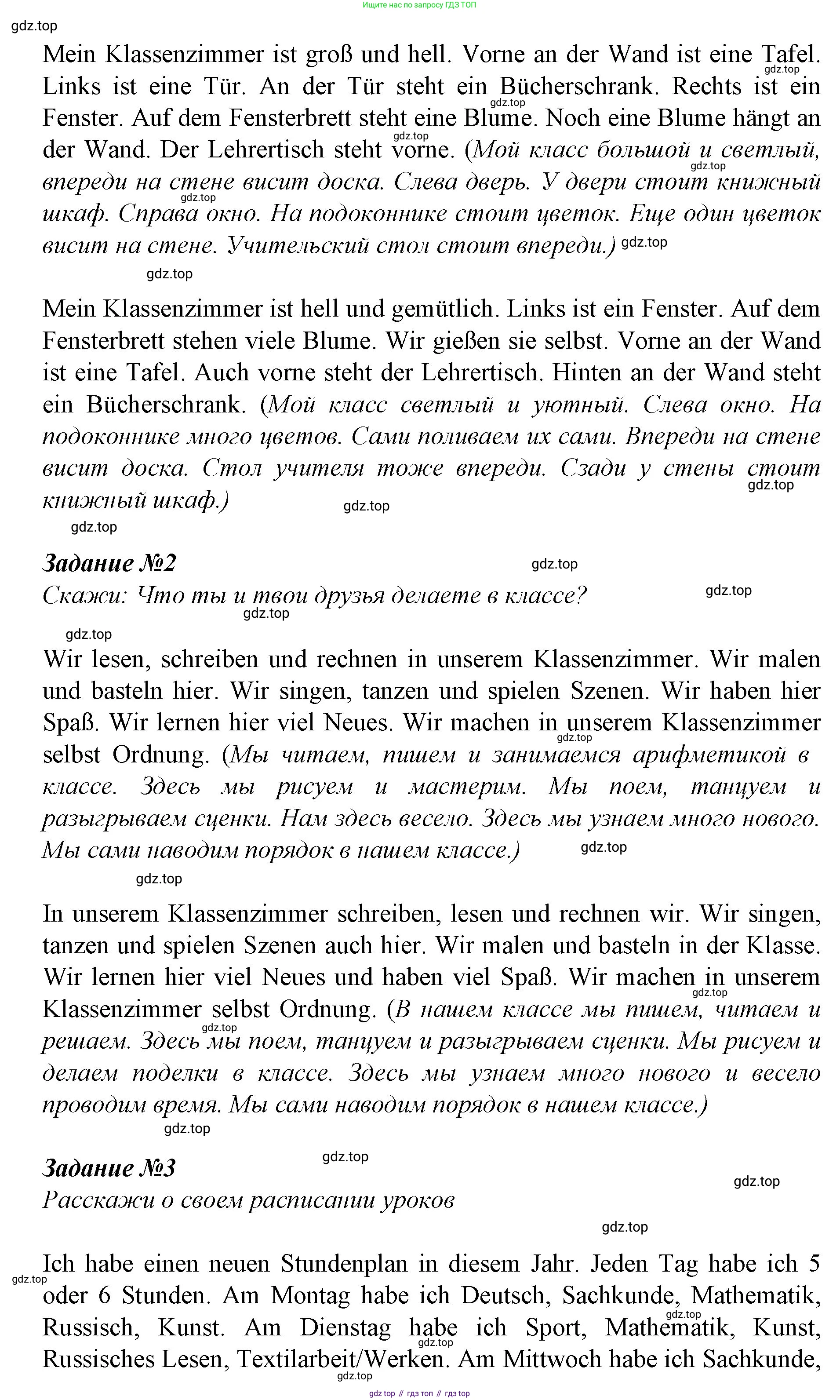 ГДЗ Немецкий язык (Deutsch), 4 класс рабочая тетрадь (arbeitsbuch), авторы: Бим Инесса Львовна (Bim I), Рыжова Лариса Ивановна (Ryschowa L), издательство Просвещение, Москва, 2023, серого цвета, Часть 1, страница 59, номер 1, Решение 2008-2022 (продолжение 2)