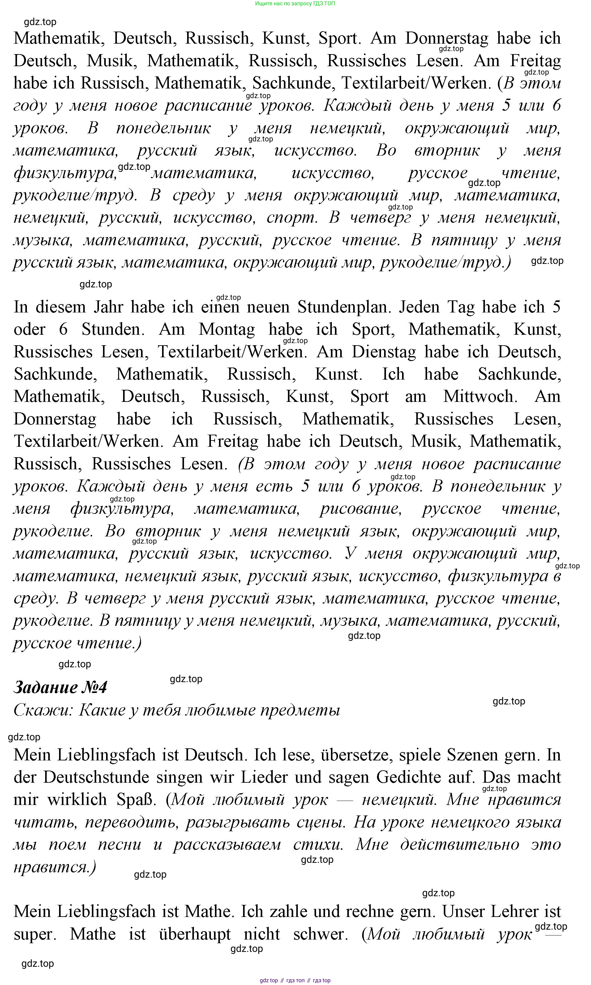 ГДЗ Немецкий язык (Deutsch), 4 класс рабочая тетрадь (arbeitsbuch), авторы: Бим Инесса Львовна (Bim I), Рыжова Лариса Ивановна (Ryschowa L), издательство Просвещение, Москва, 2023, серого цвета, Часть 1, страница 59, номер 1, Решение 2008-2022 (продолжение 3)