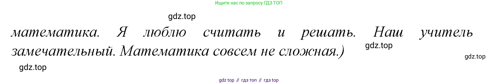 ГДЗ Немецкий язык (Deutsch), 4 класс рабочая тетрадь (arbeitsbuch), авторы: Бим Инесса Львовна (Bim I), Рыжова Лариса Ивановна (Ryschowa L), издательство Просвещение, Москва, 2023, серого цвета, Часть 1, страница 59, номер 1, Решение 2008-2022 (продолжение 4)